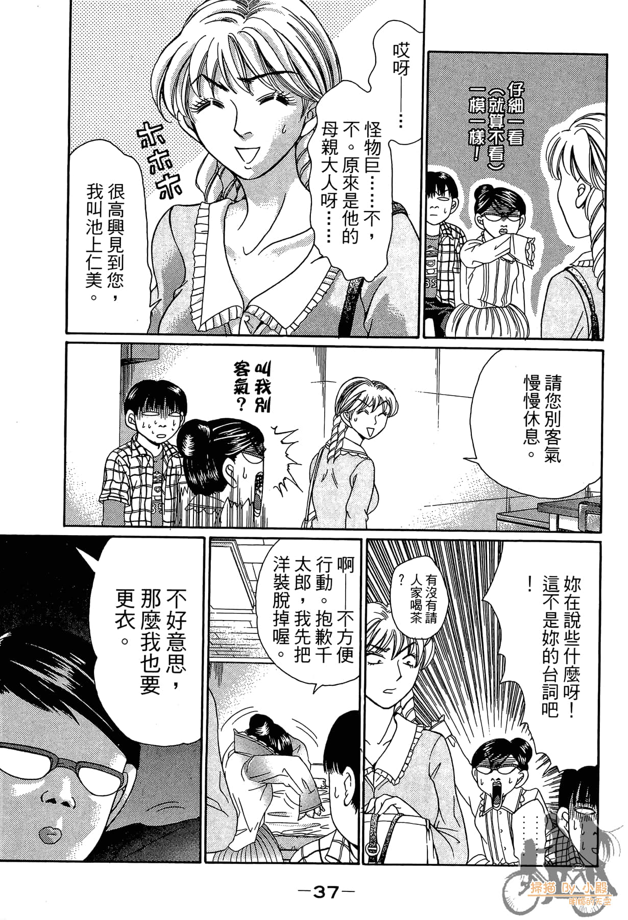 Page 38