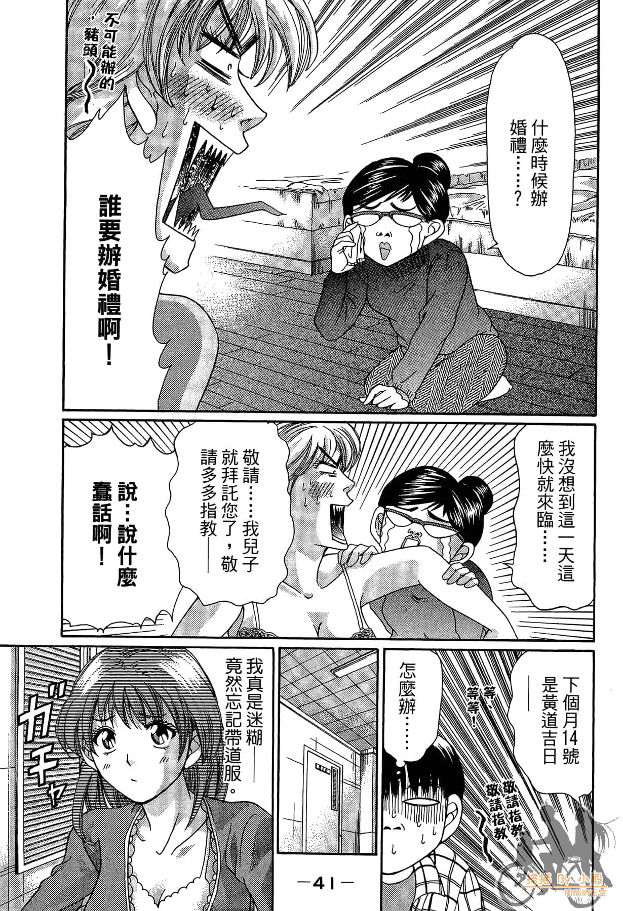 Page 42
