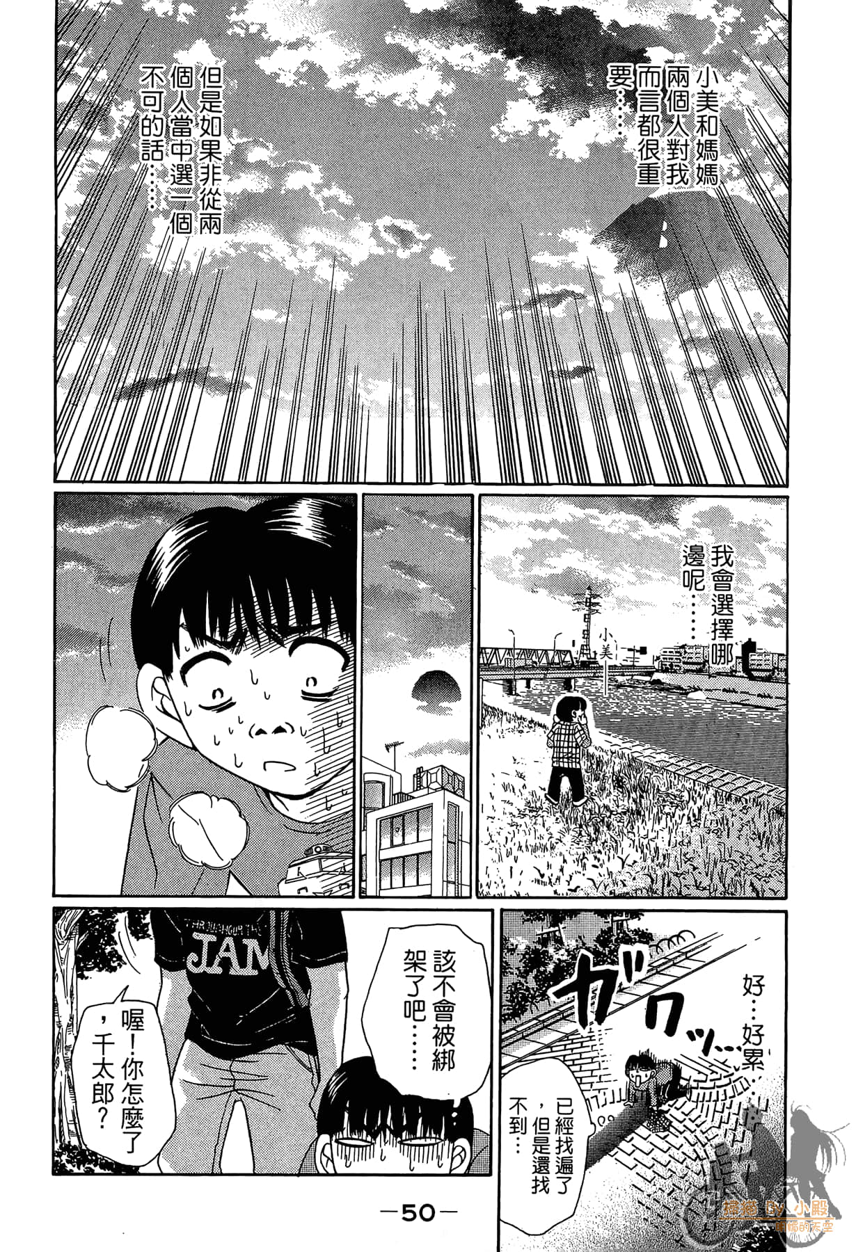 Page 51