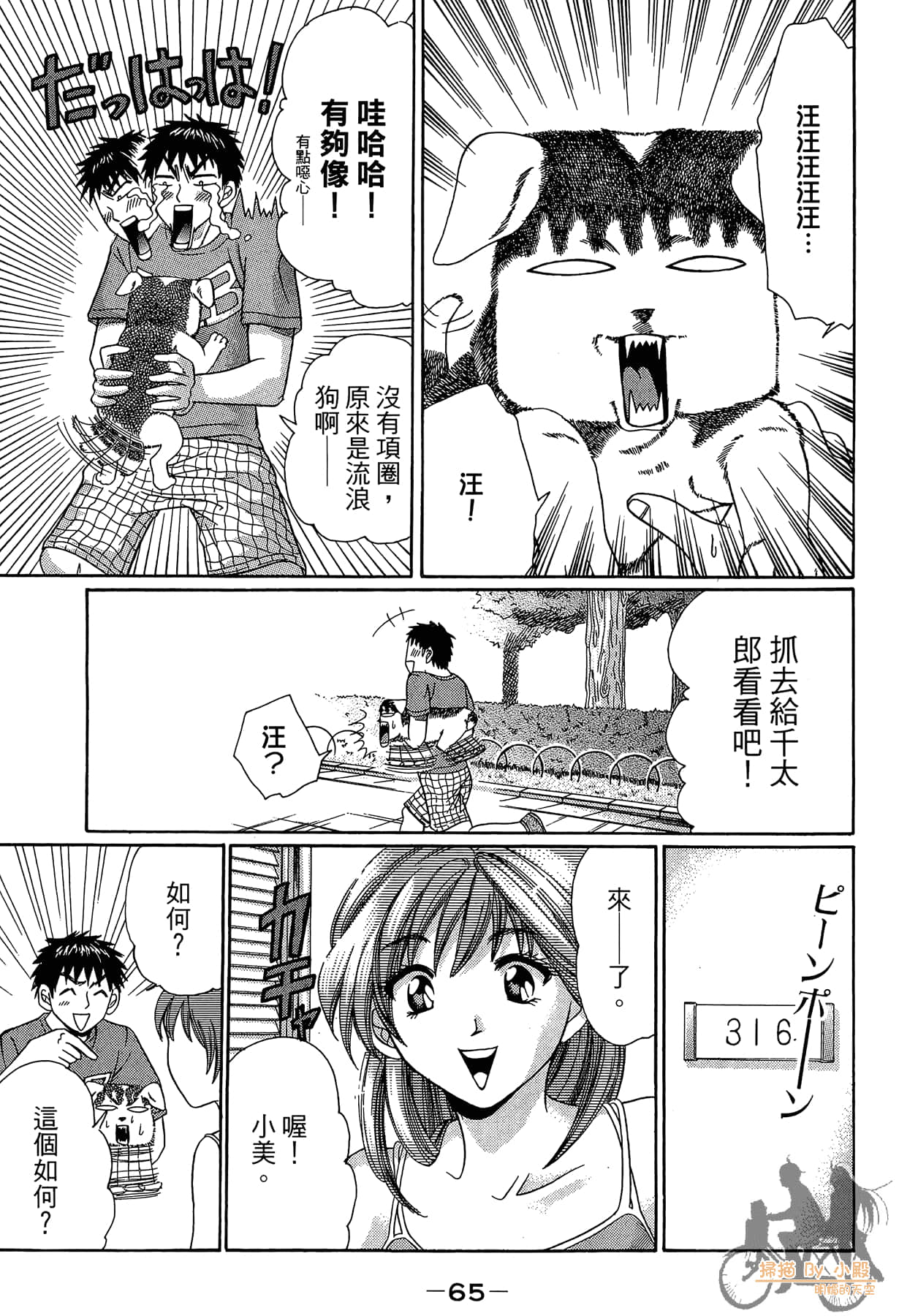 Page 66