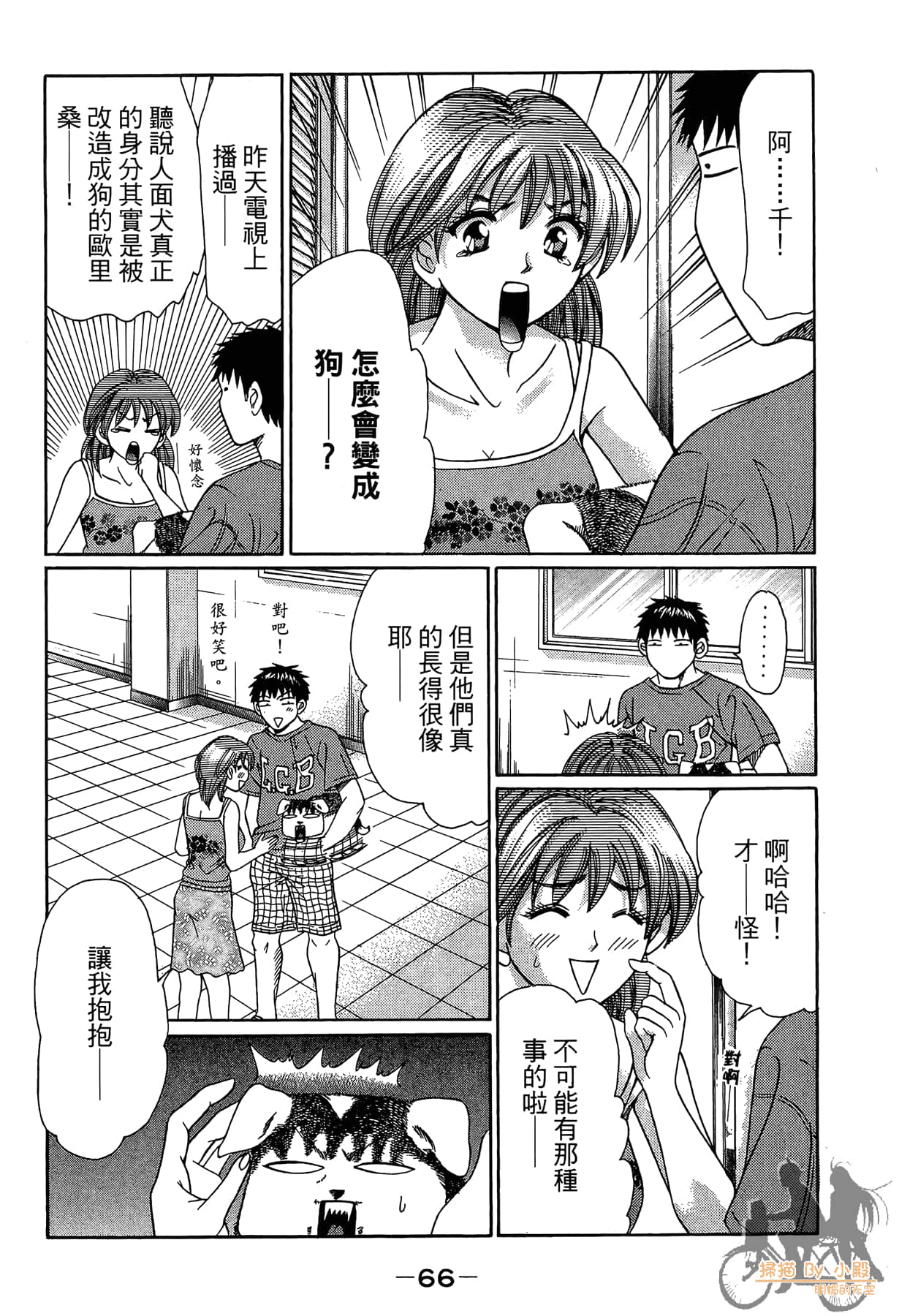 Page 67
