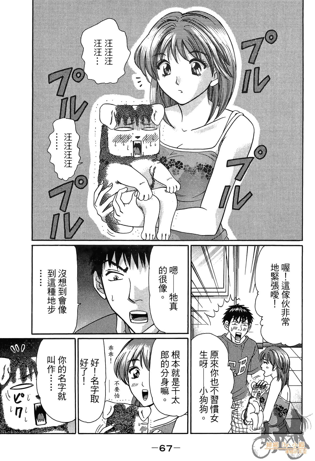 Page 68