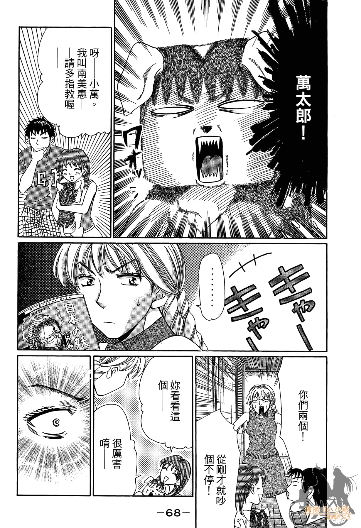 Page 69