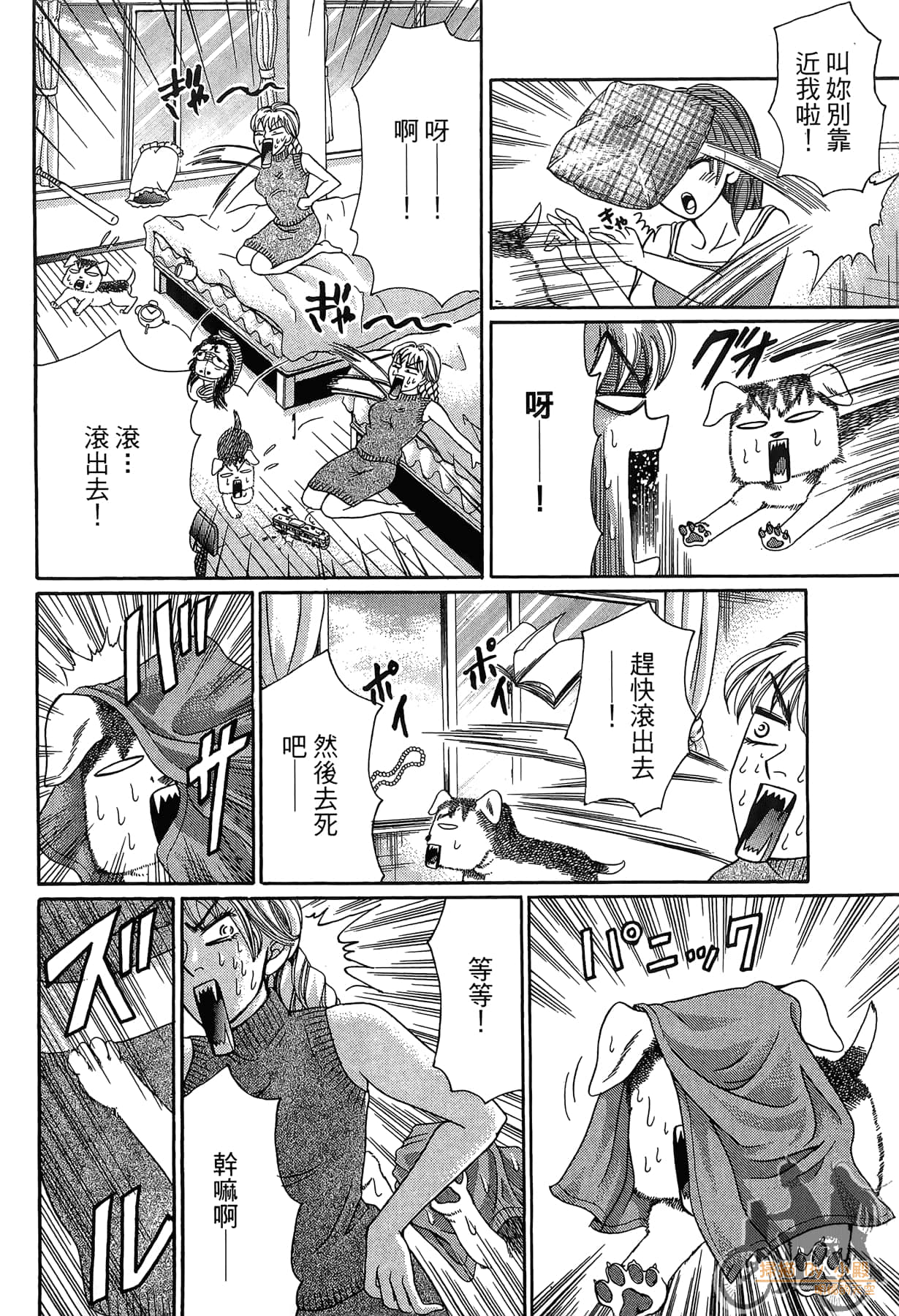 Page 71