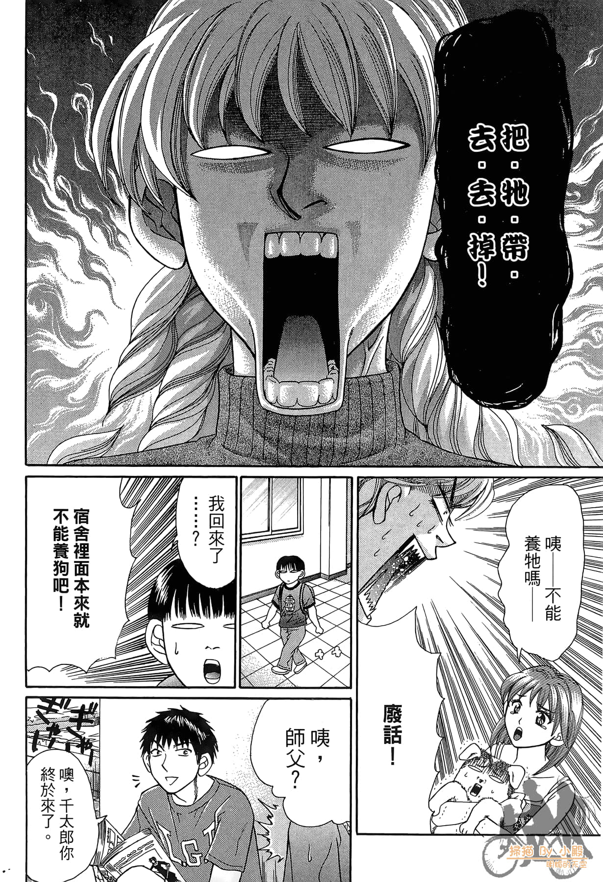 Page 73