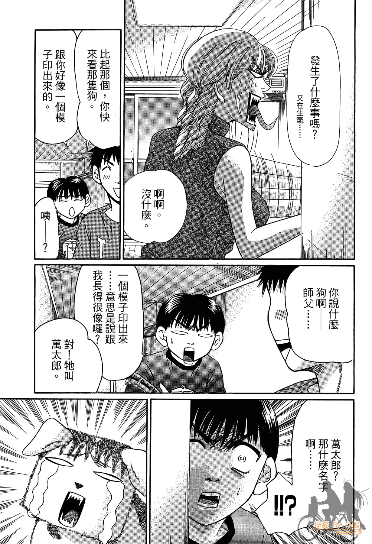 Page 74