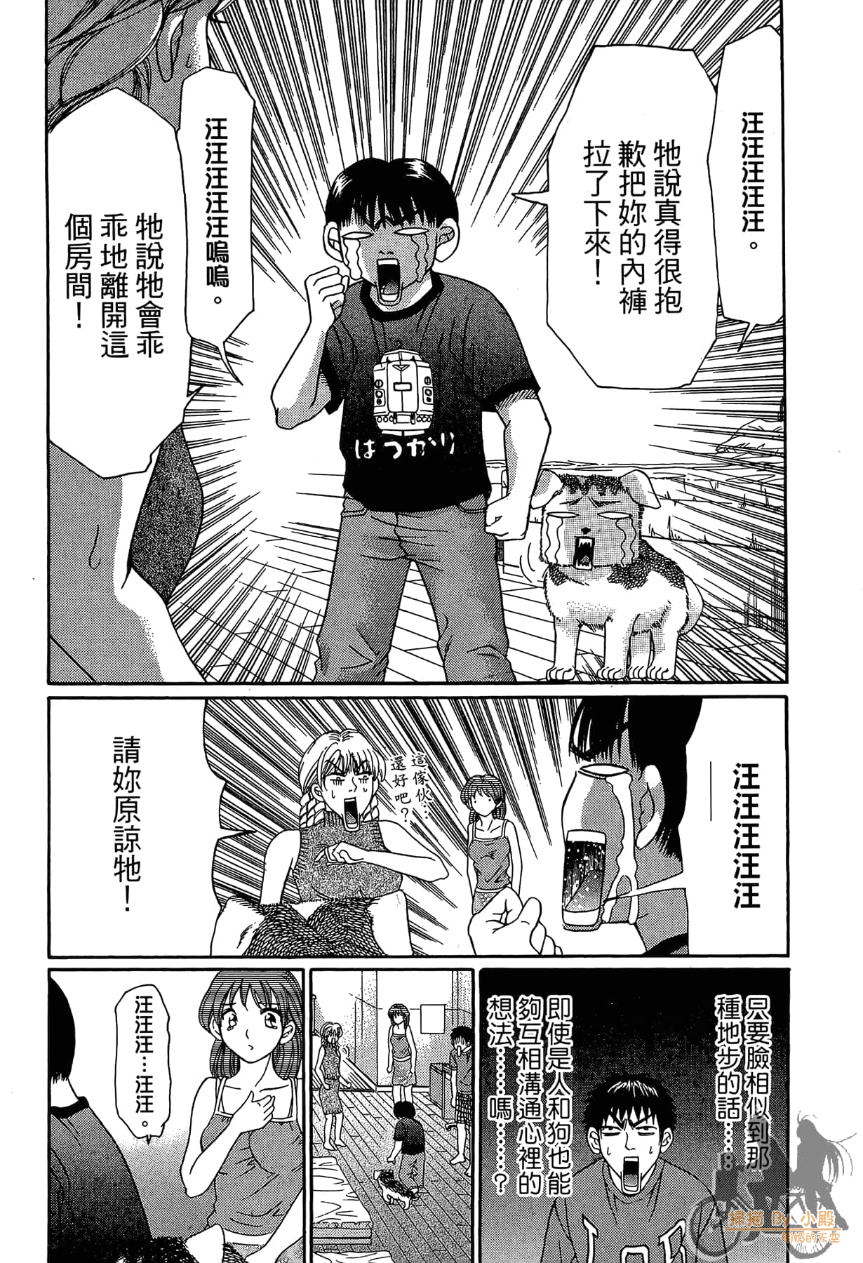 Page 77