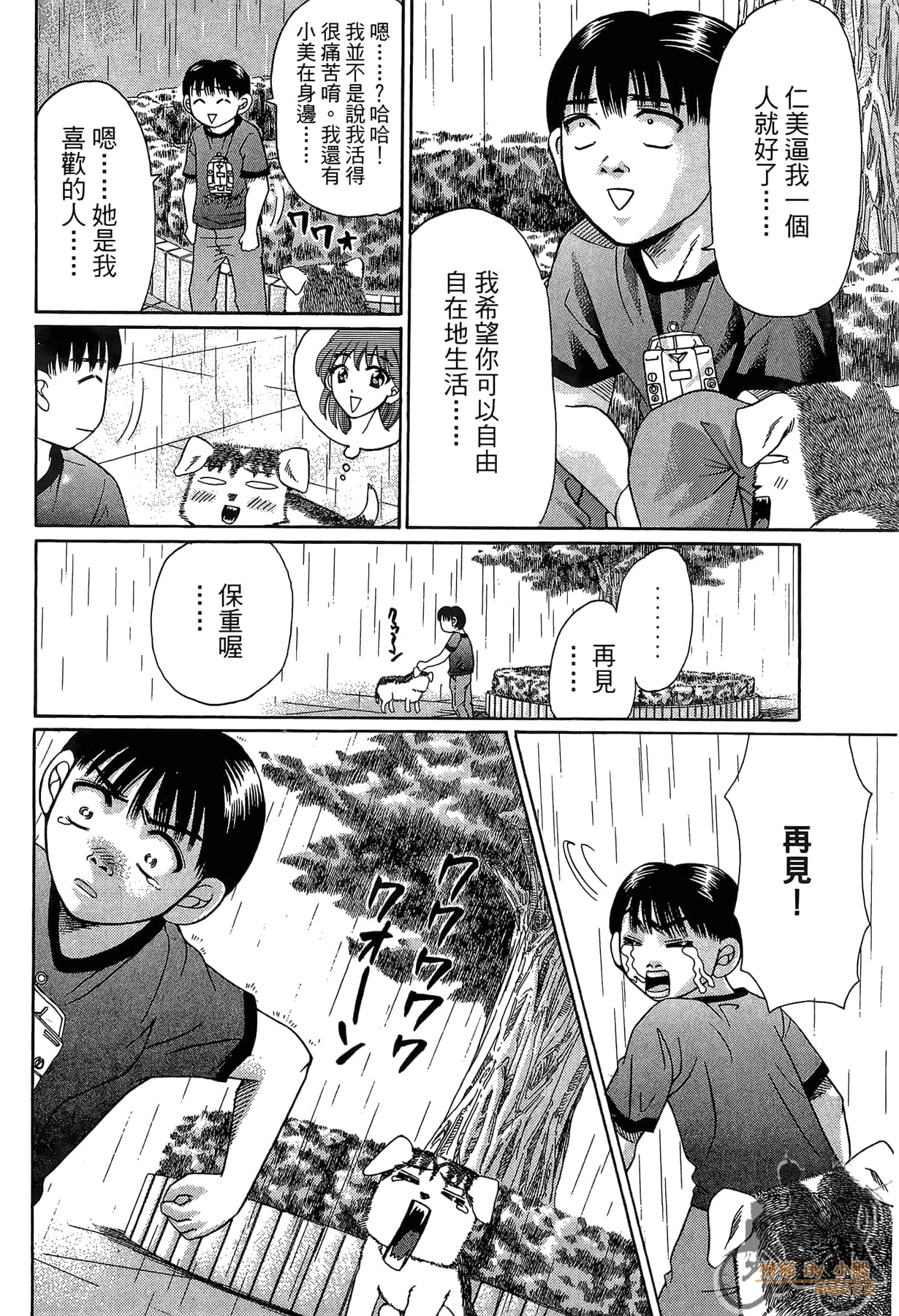 Page 79