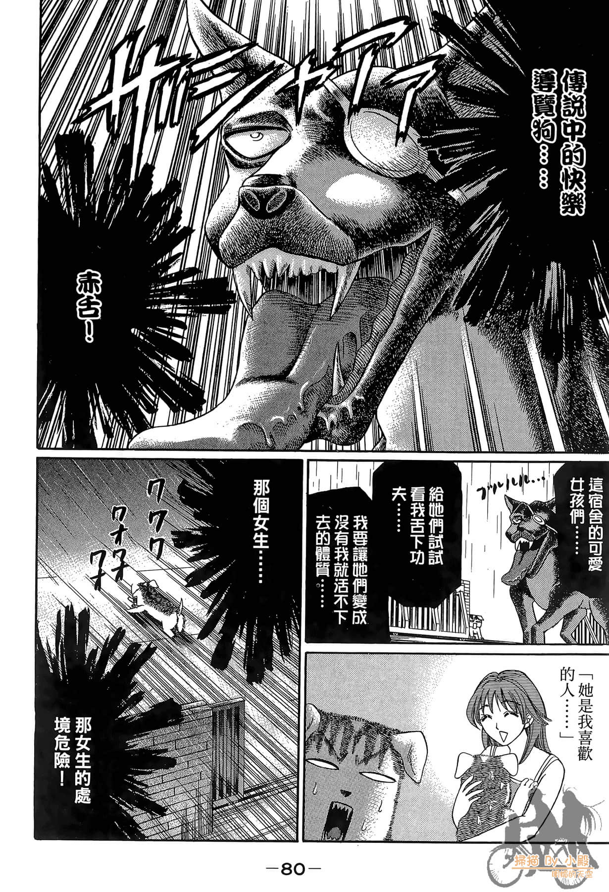 Page 81