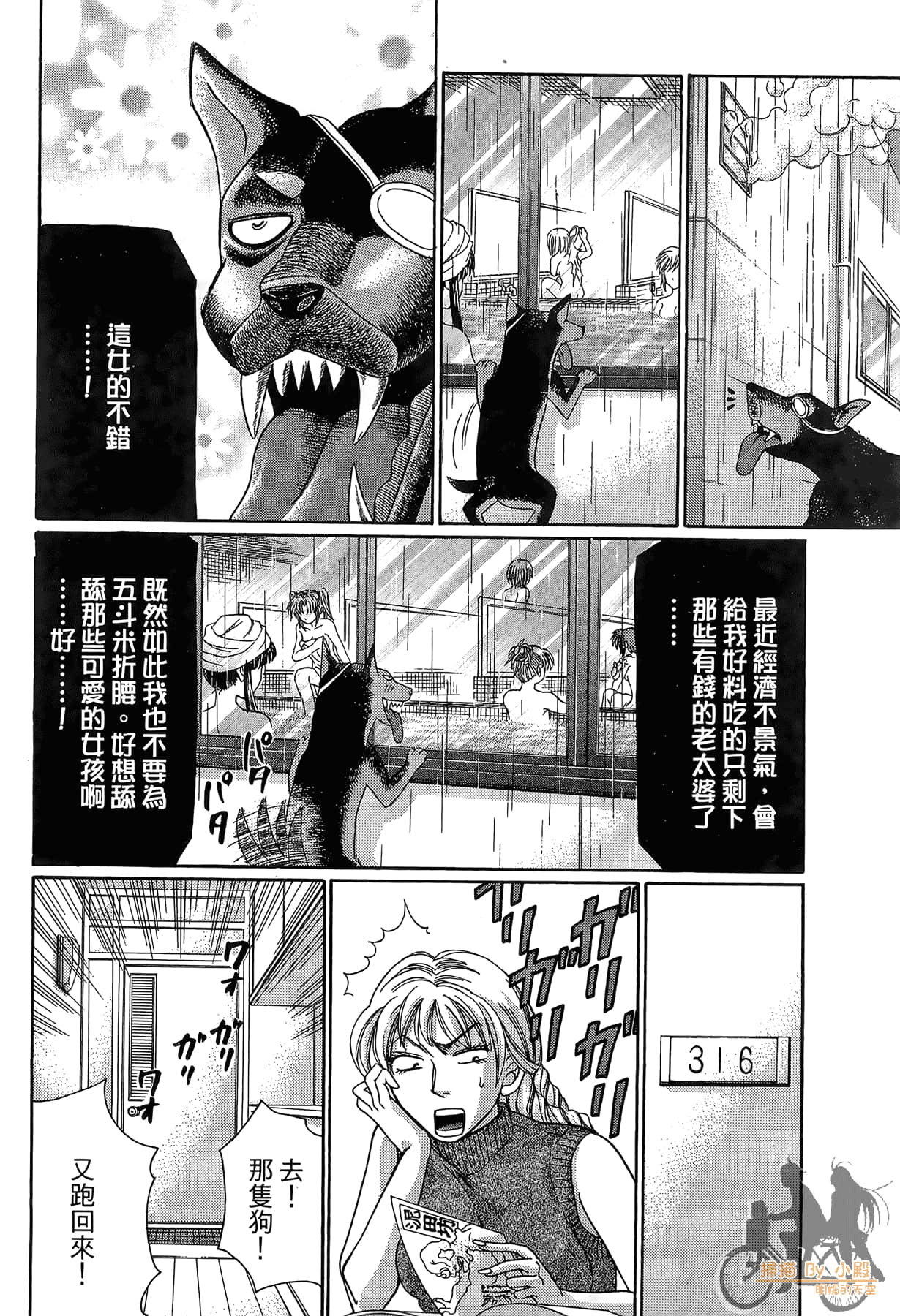 Page 87