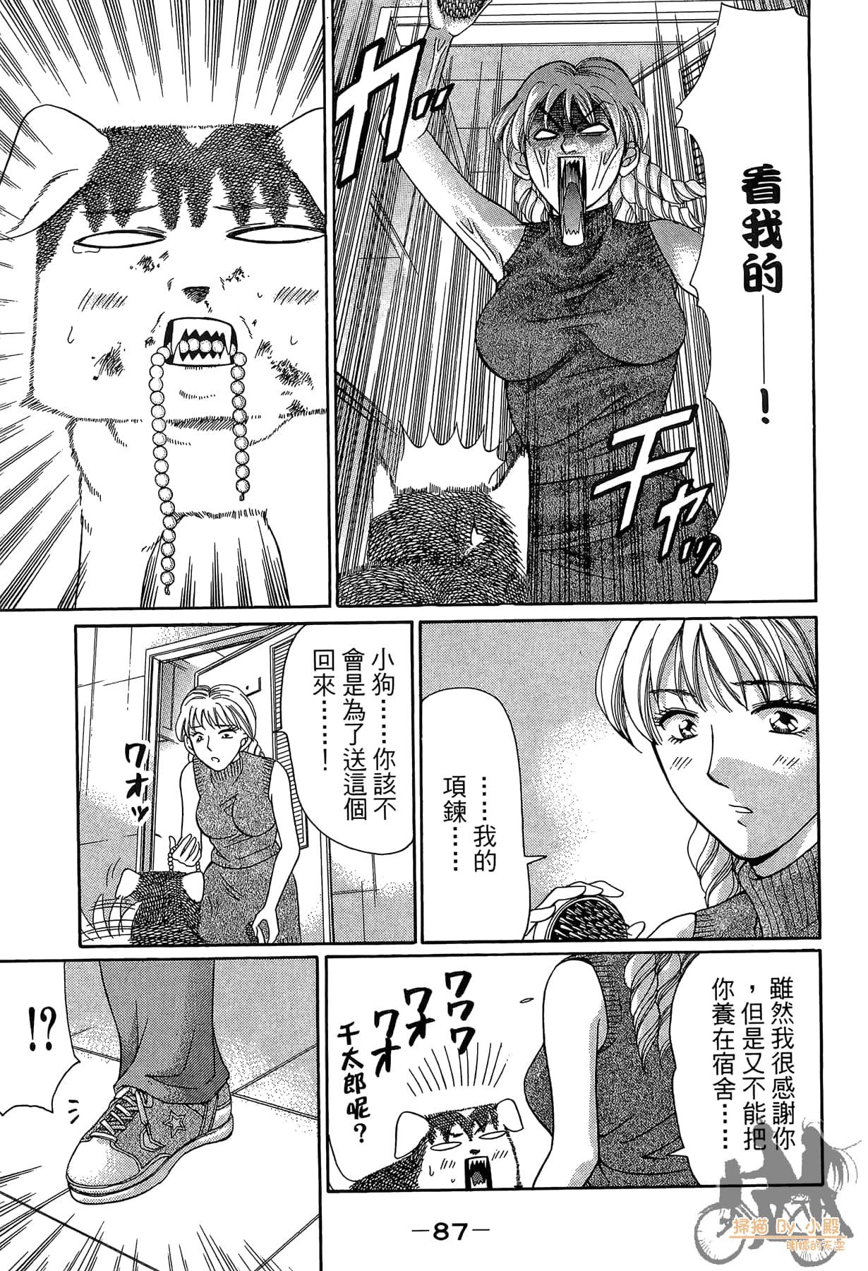 Page 88
