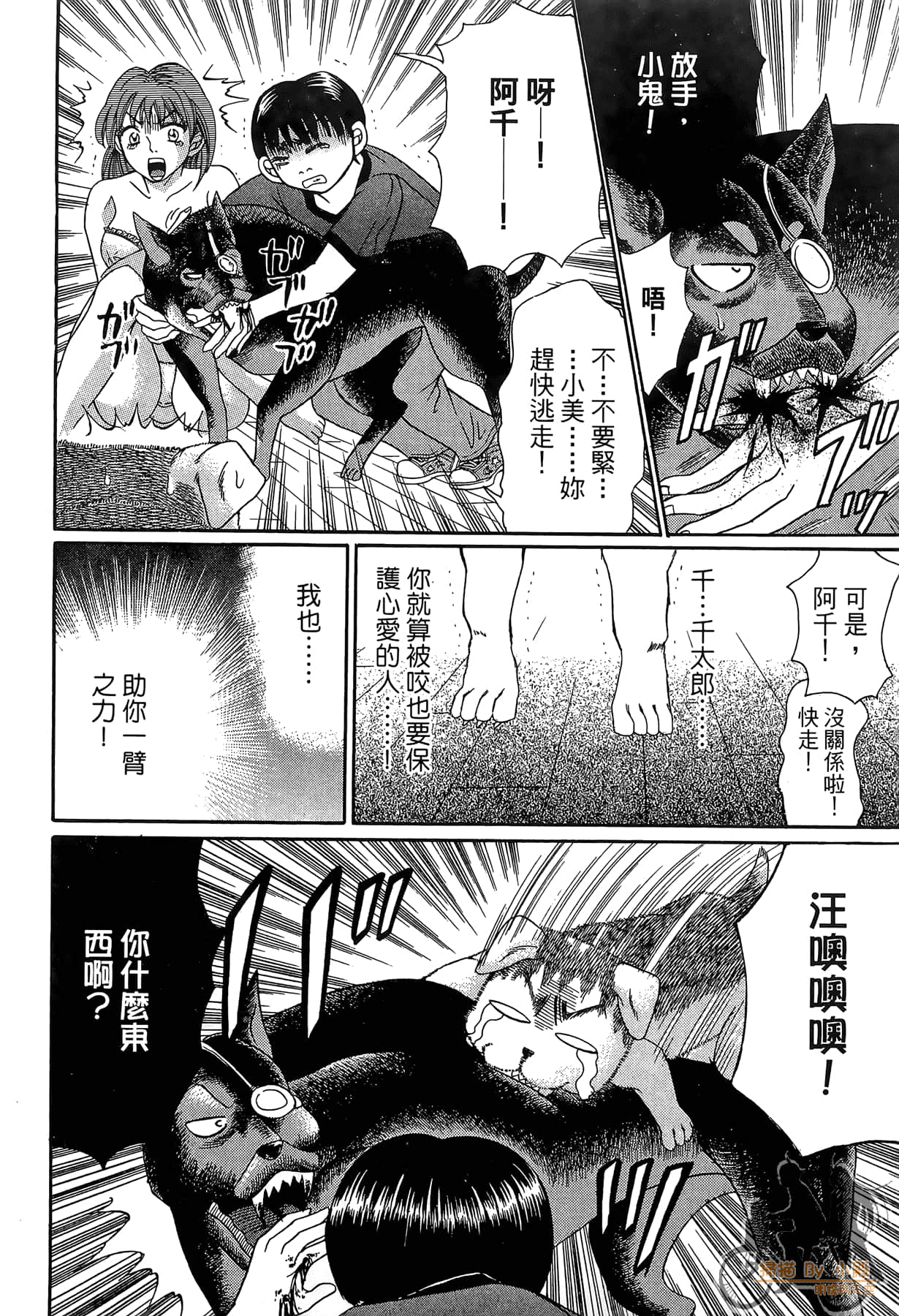 Page 95