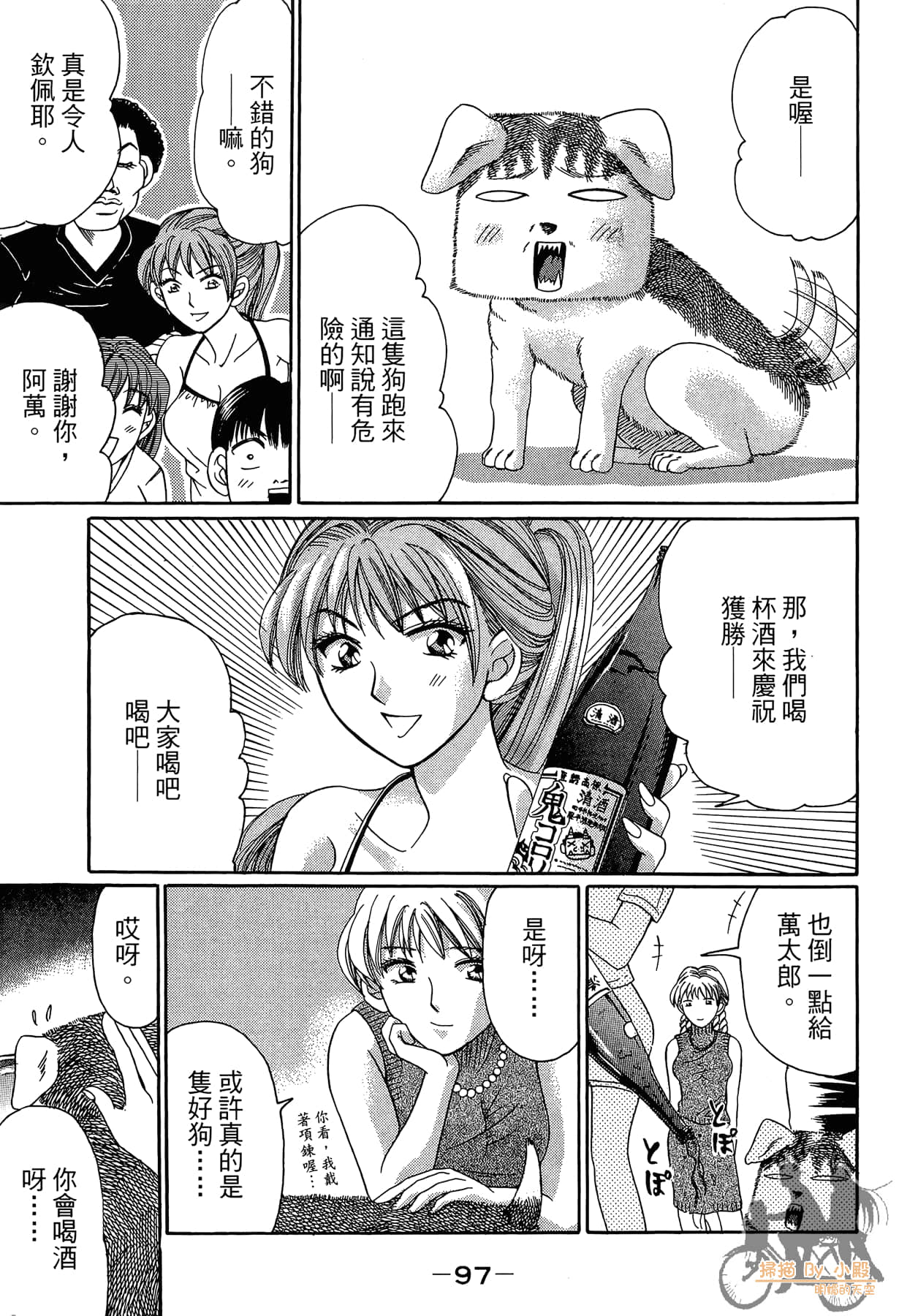 Page 98