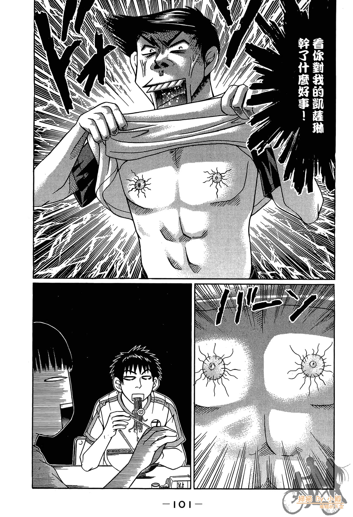 Page 102