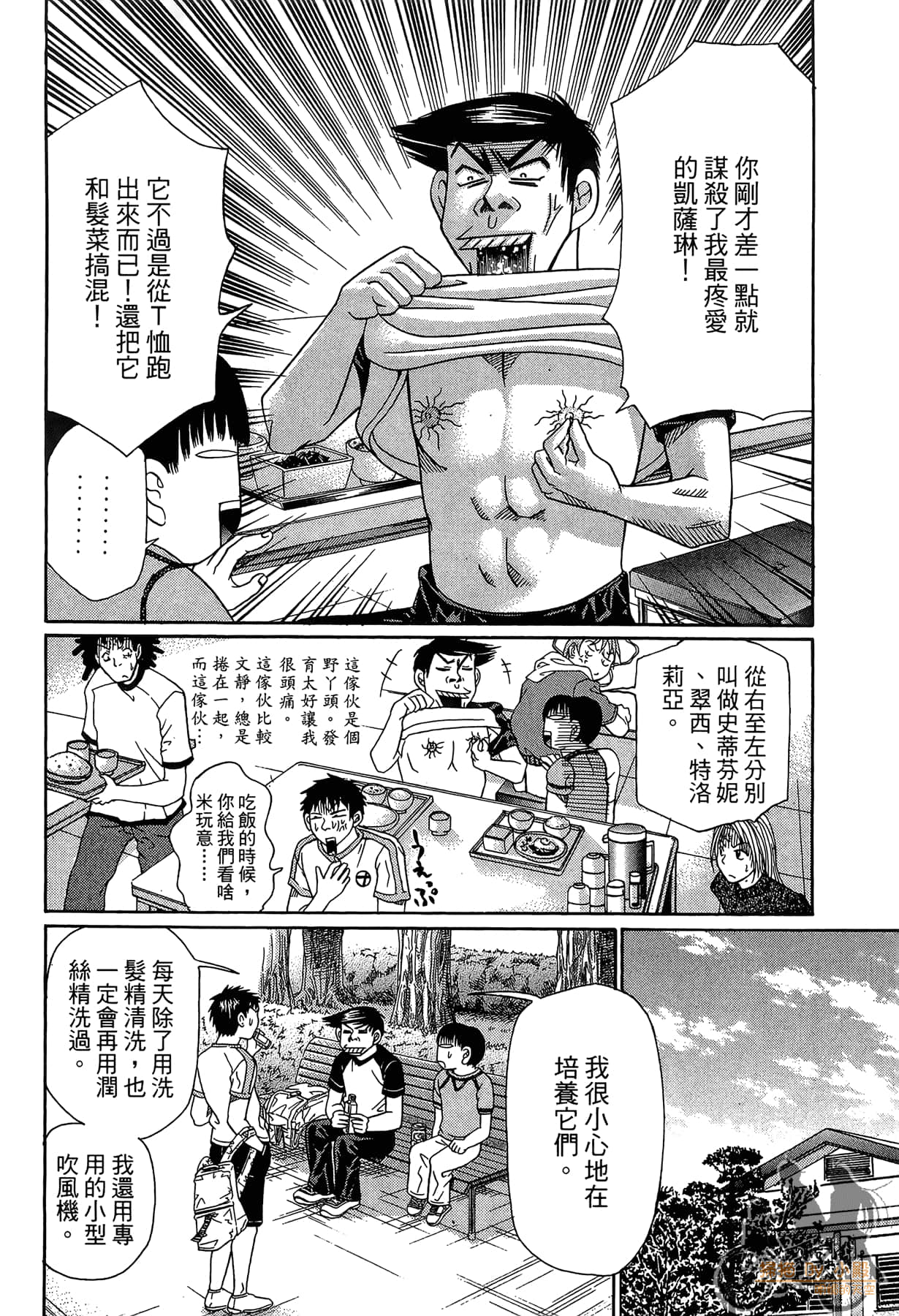 Page 103