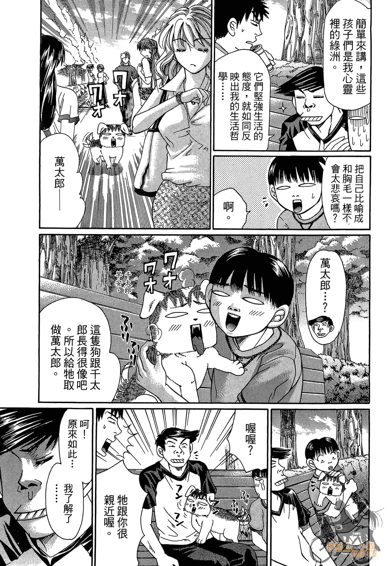 Page 104
