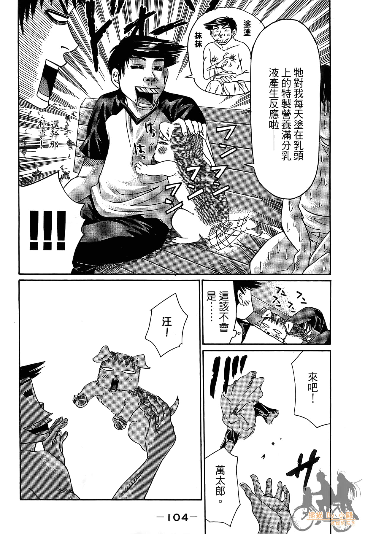 Page 105