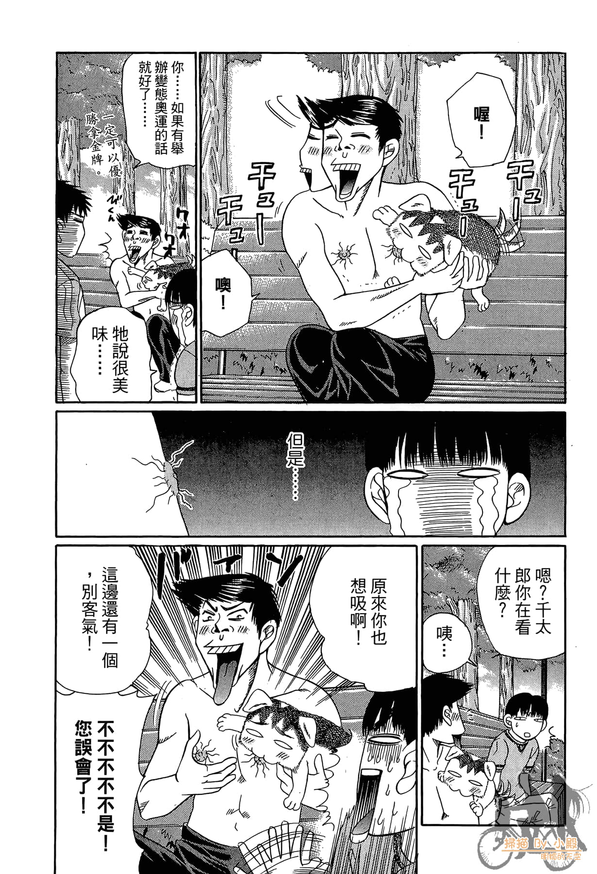 Page 106