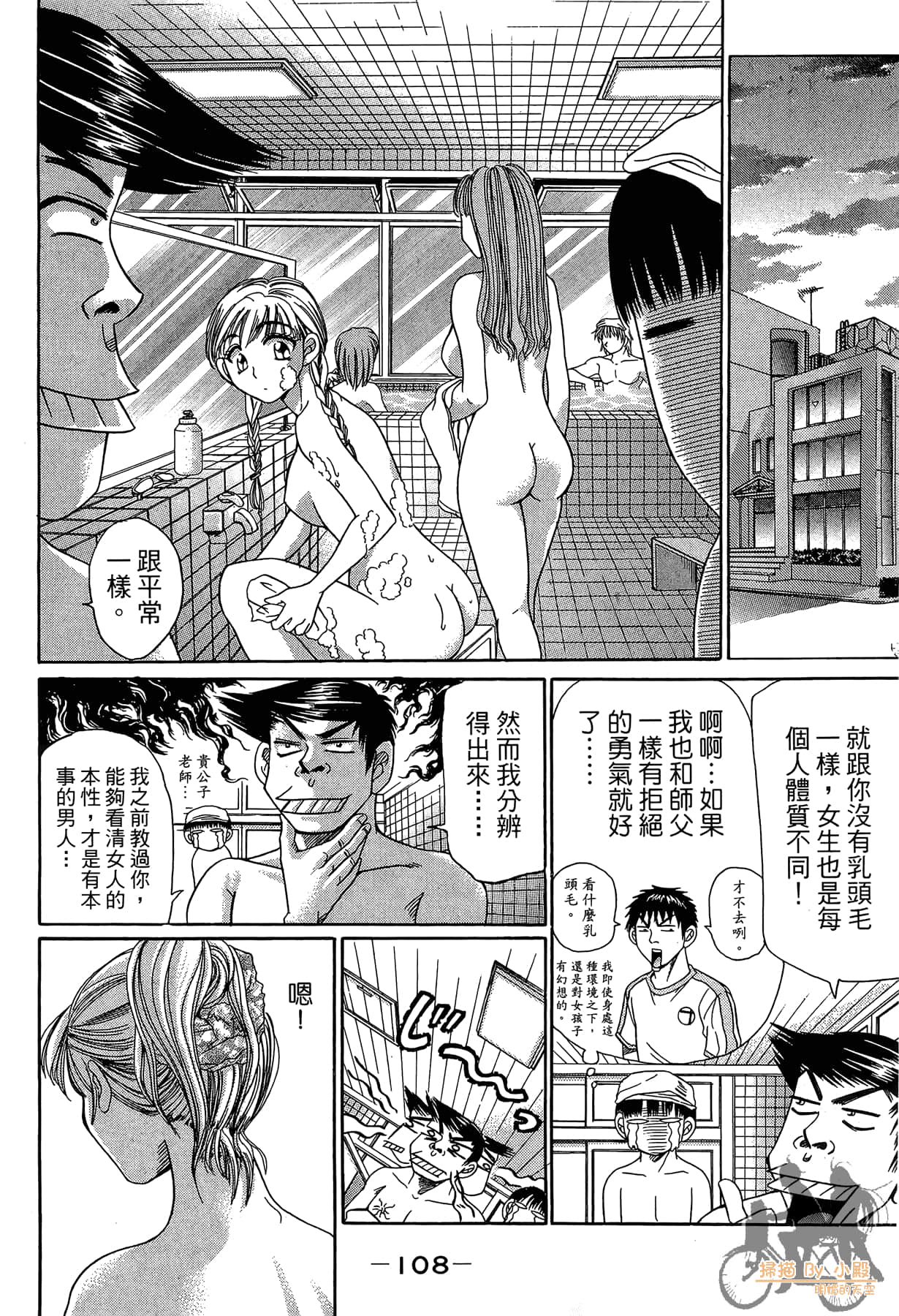 Page 109