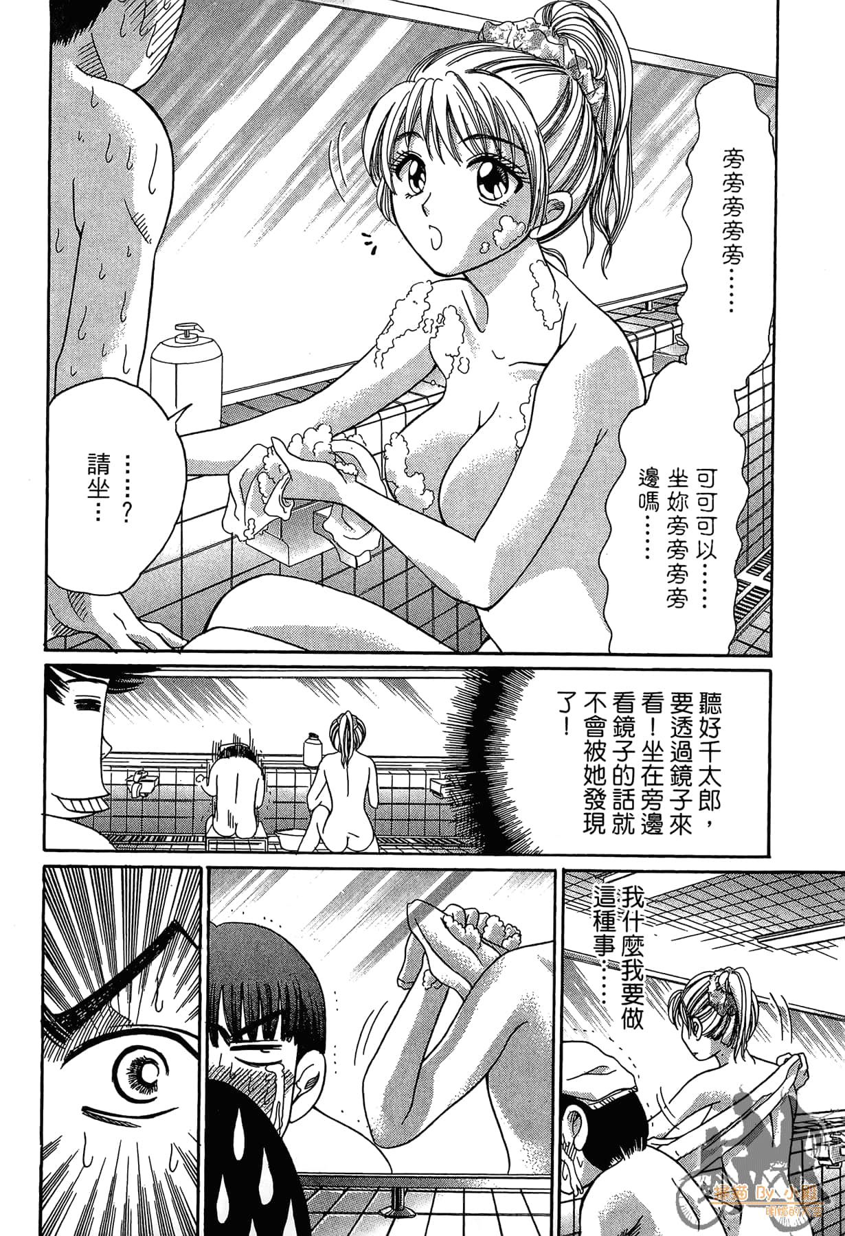 Page 111