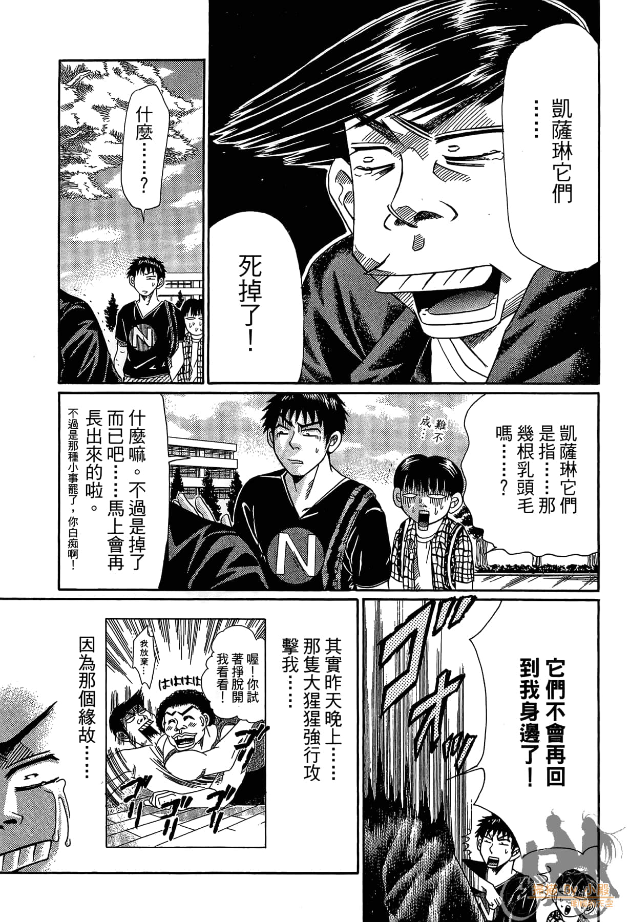 Page 120