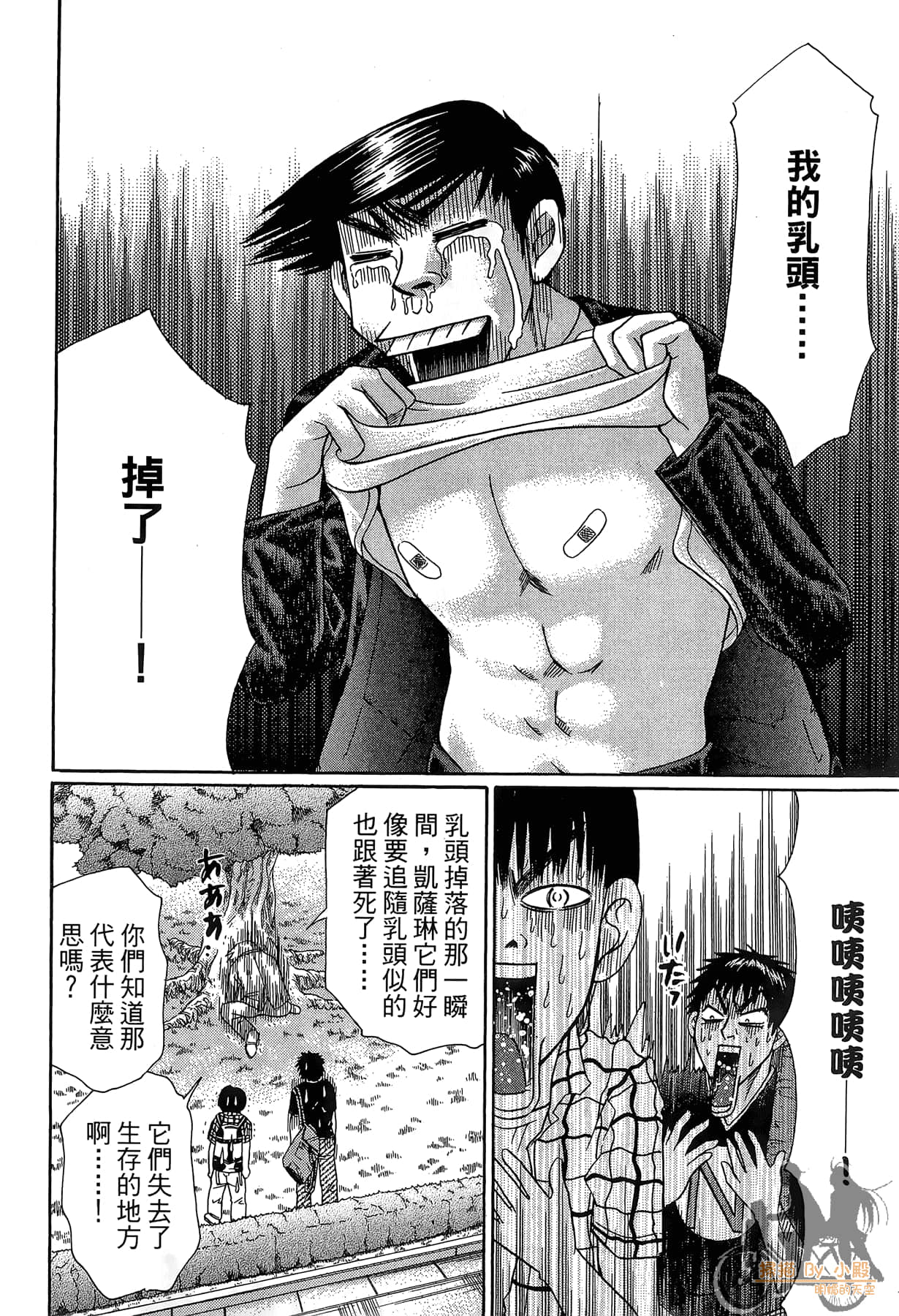 Page 121