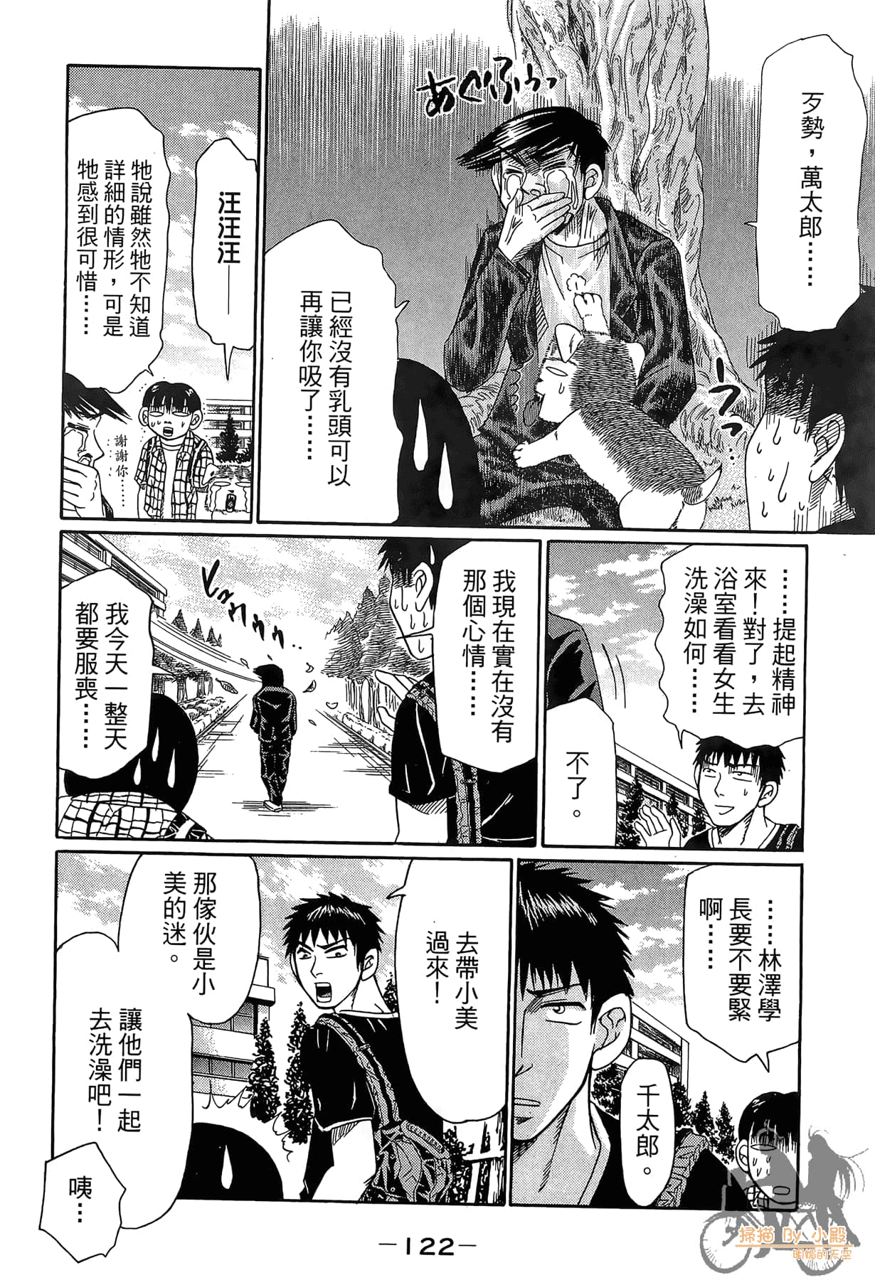 Page 123