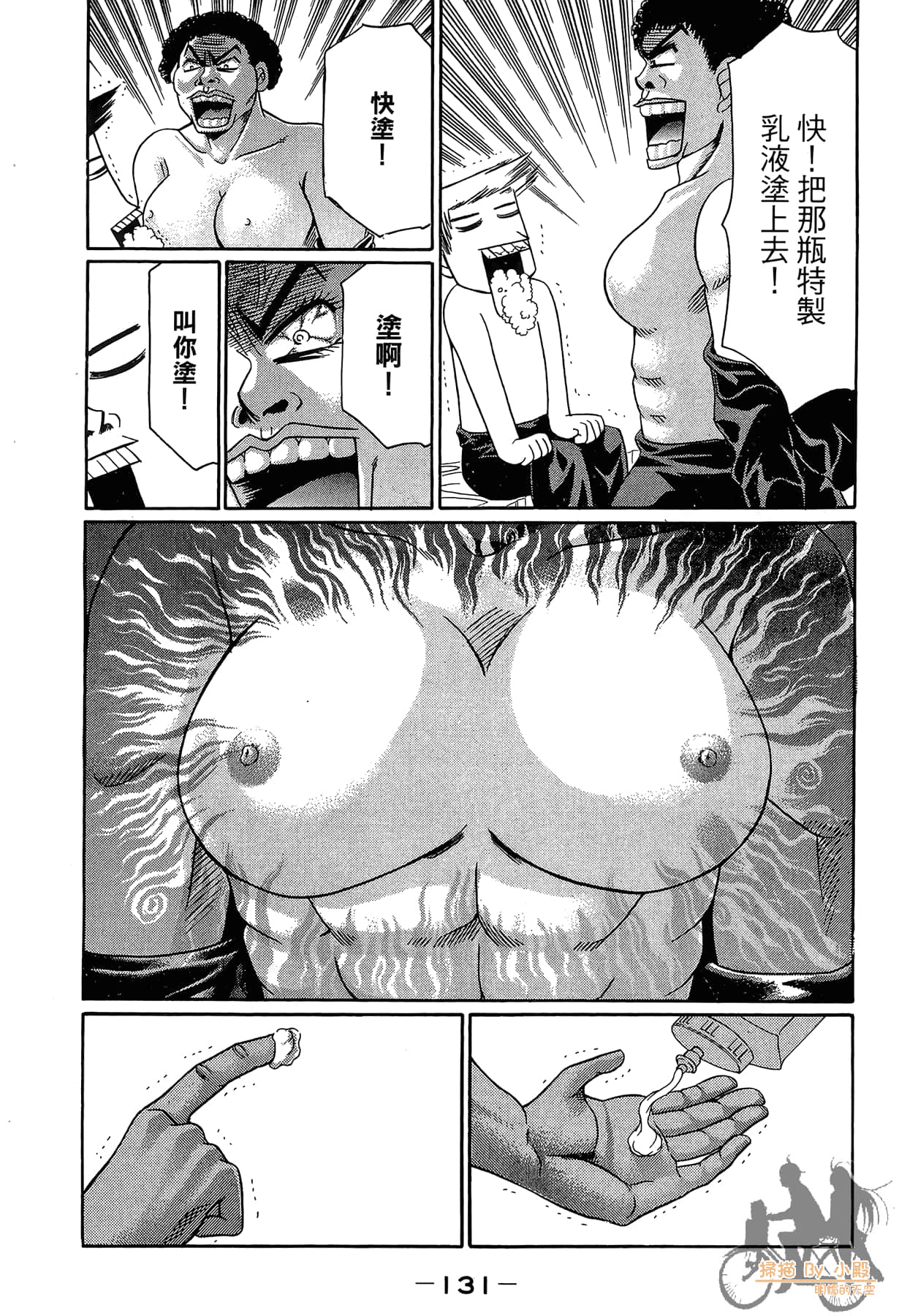 Page 132