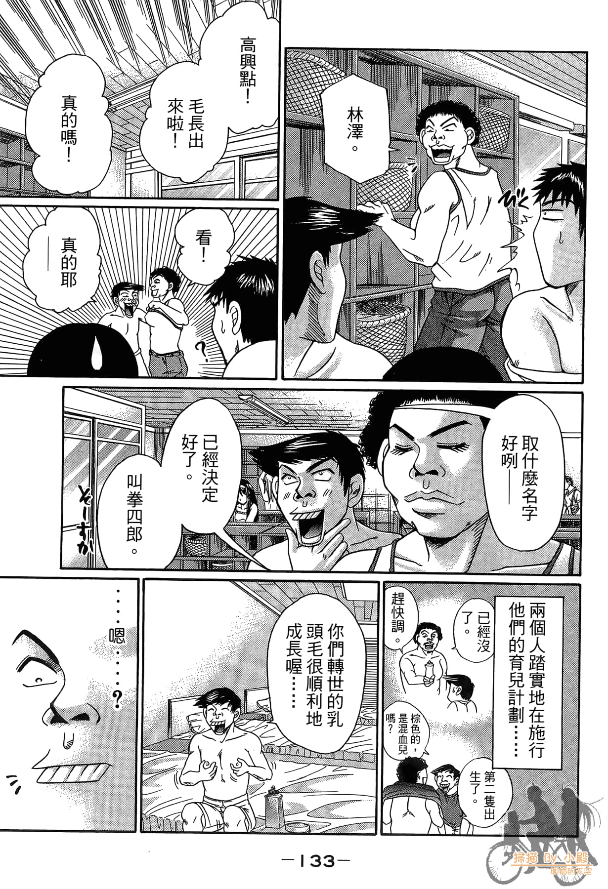 Page 134