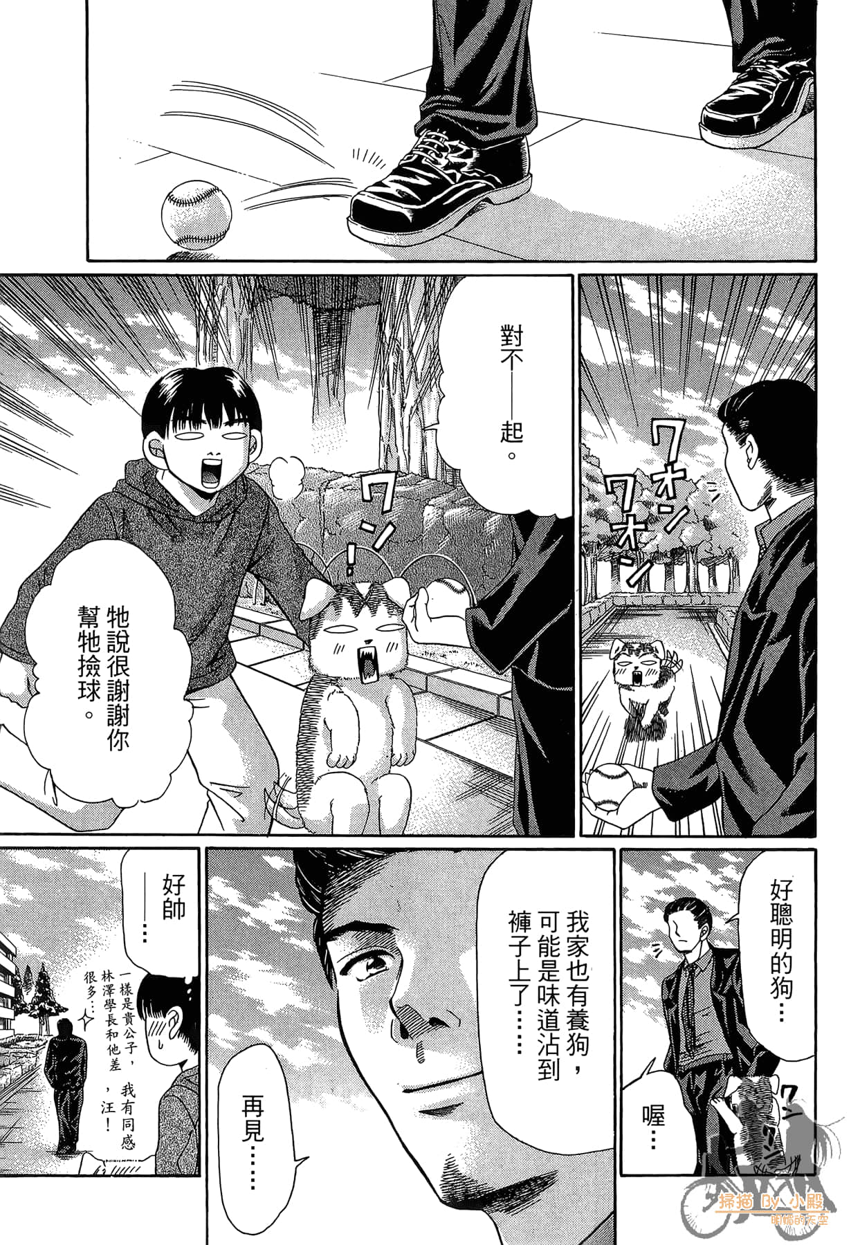 Page 138