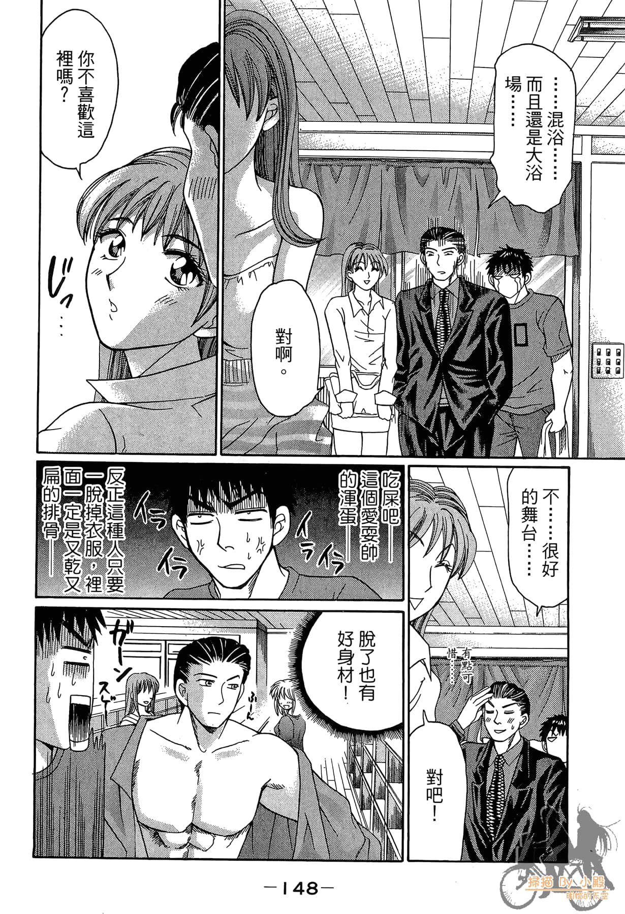 Page 149
