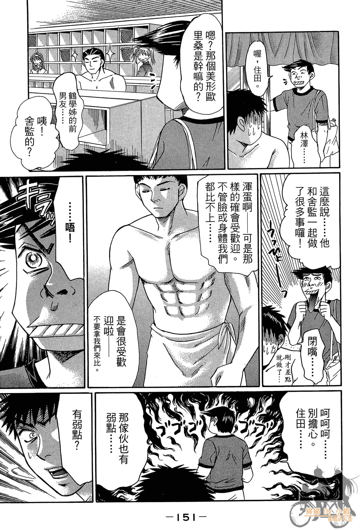 Page 152