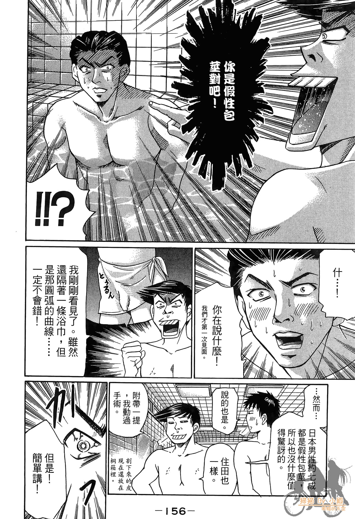 Page 157