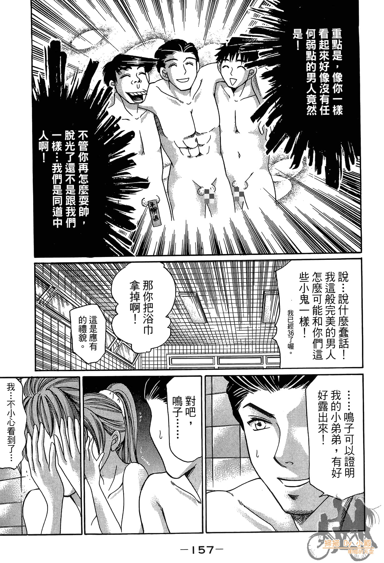 Page 158