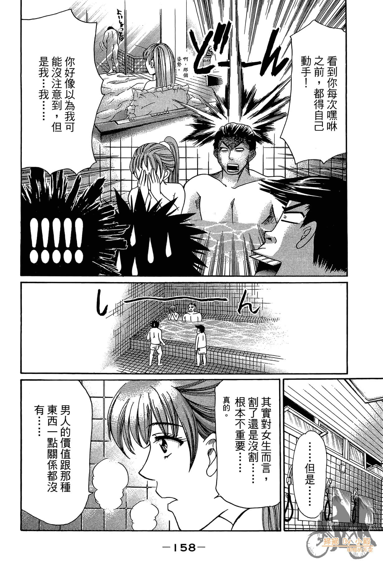 Page 159