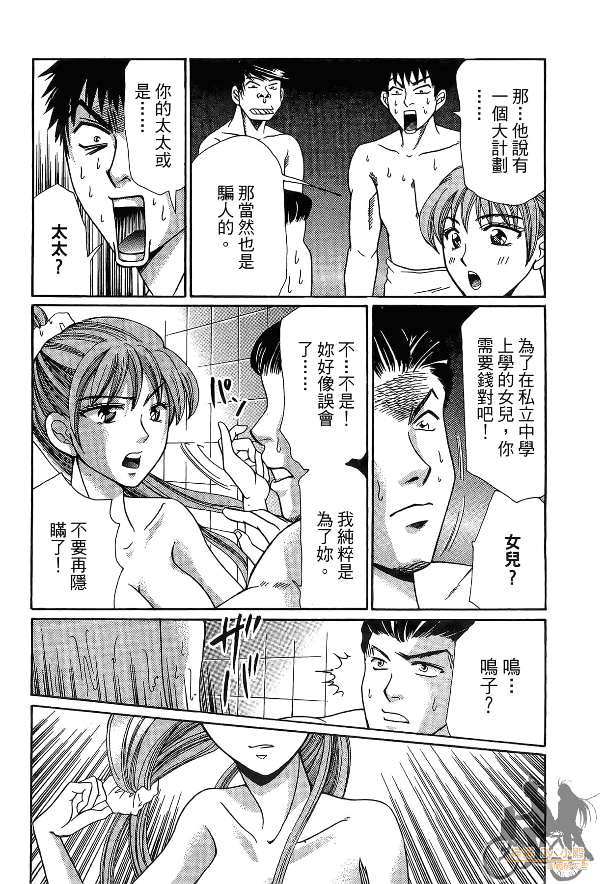 Page 161