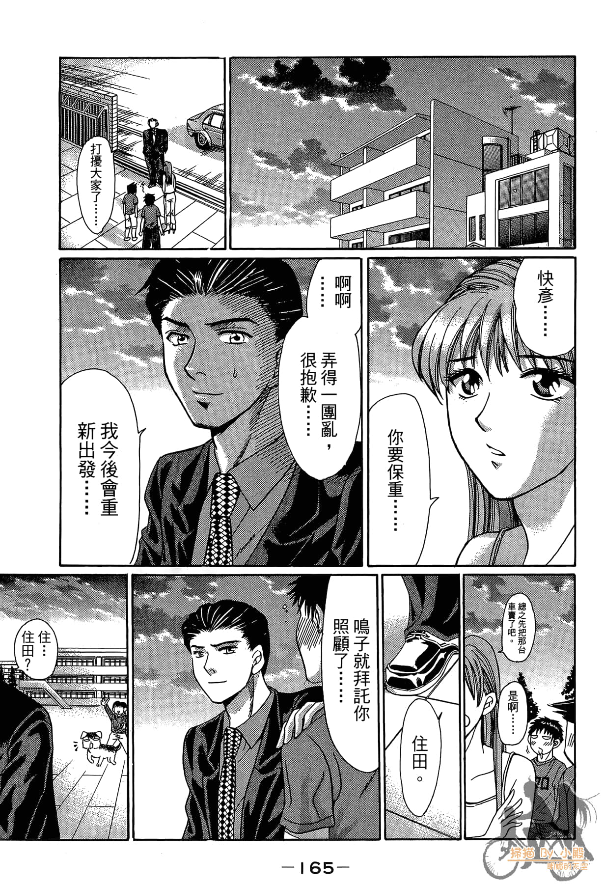 Page 166