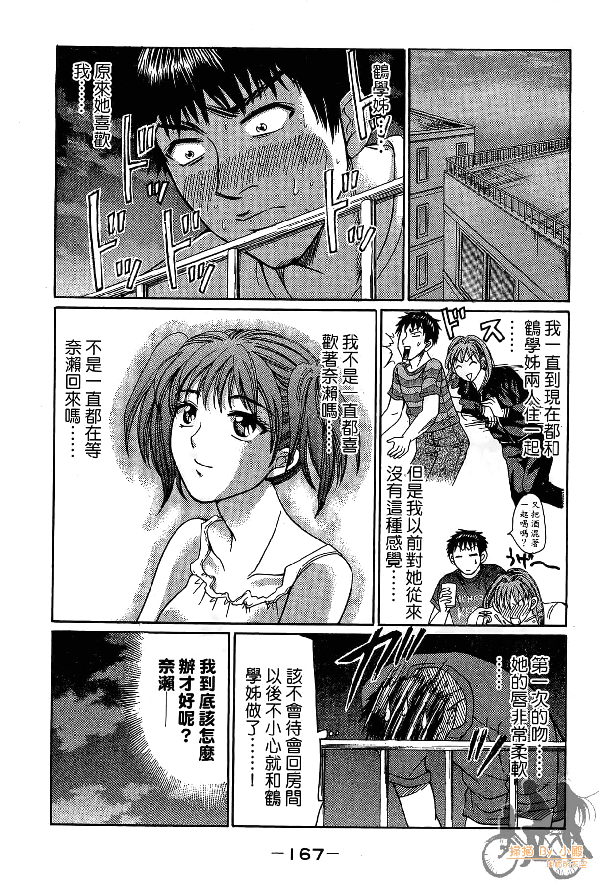 Page 168