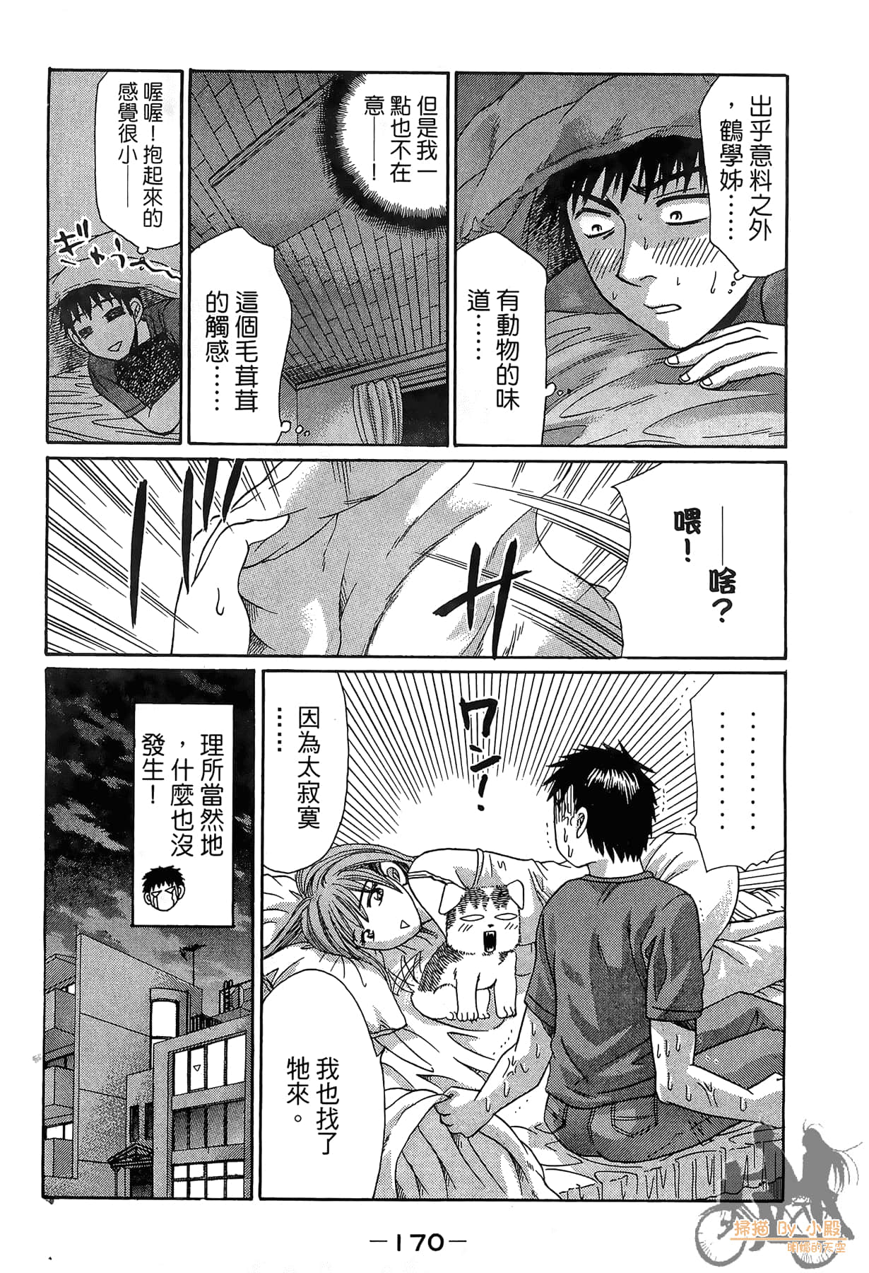 Page 171