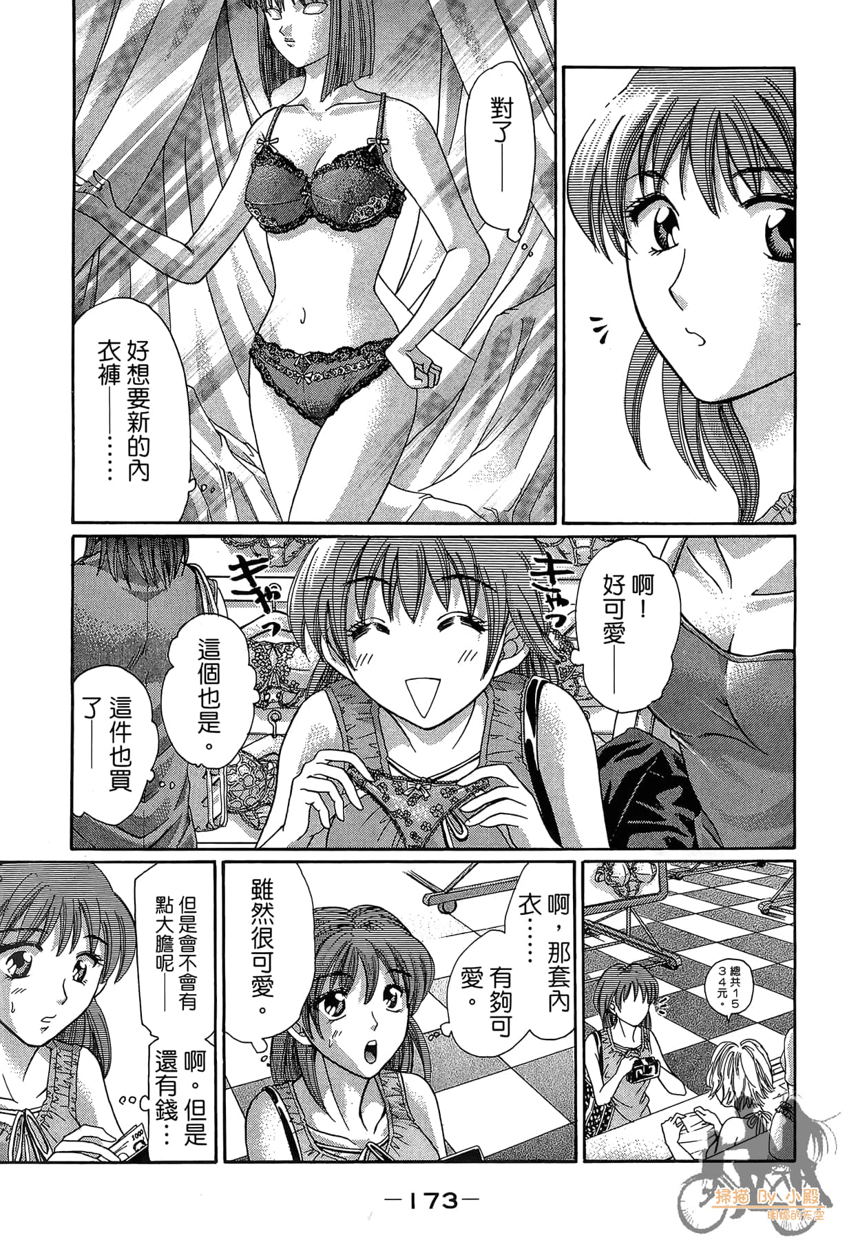 Page 174