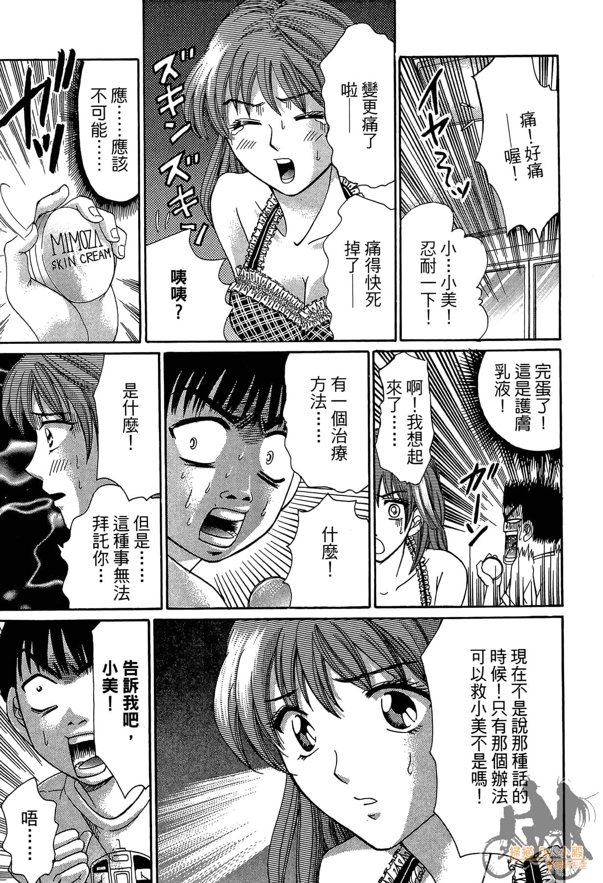 Page 184
