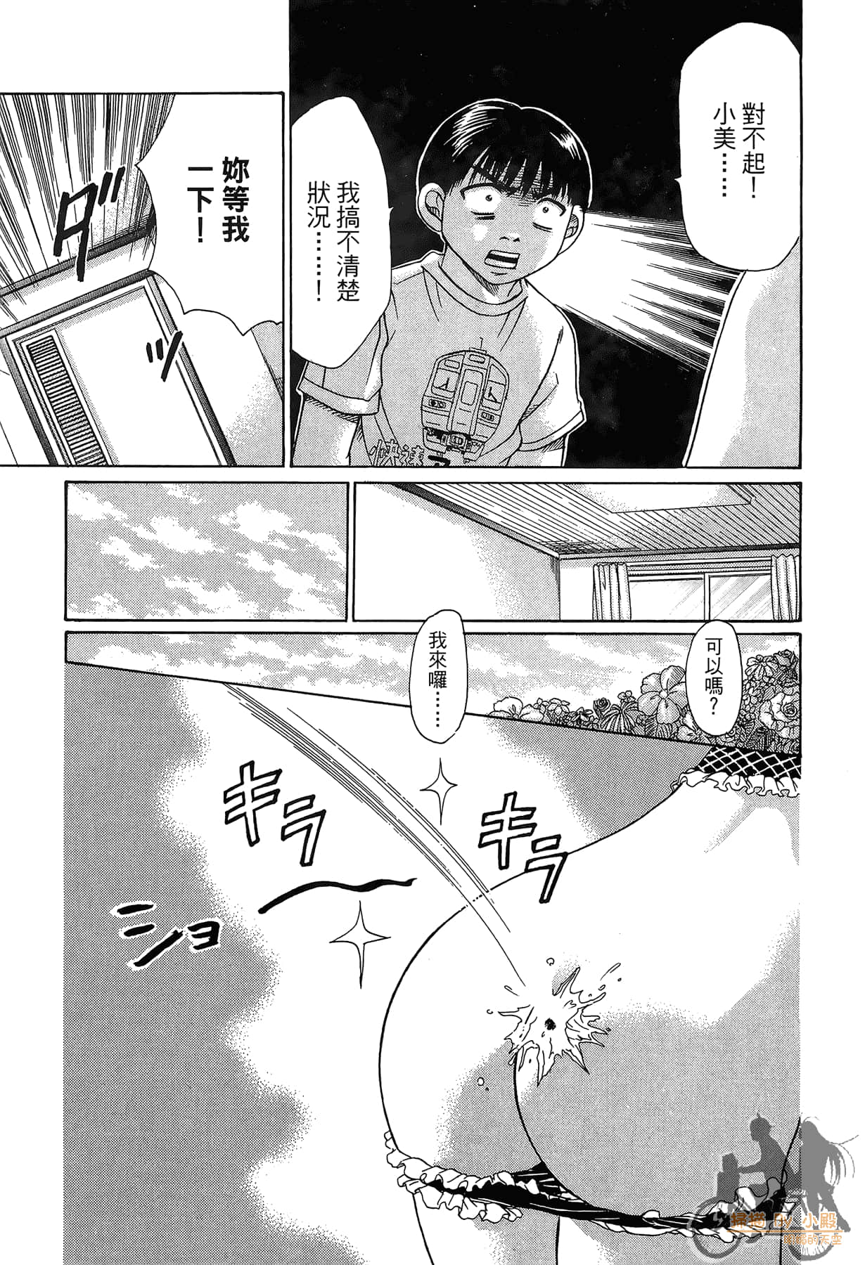 Page 188