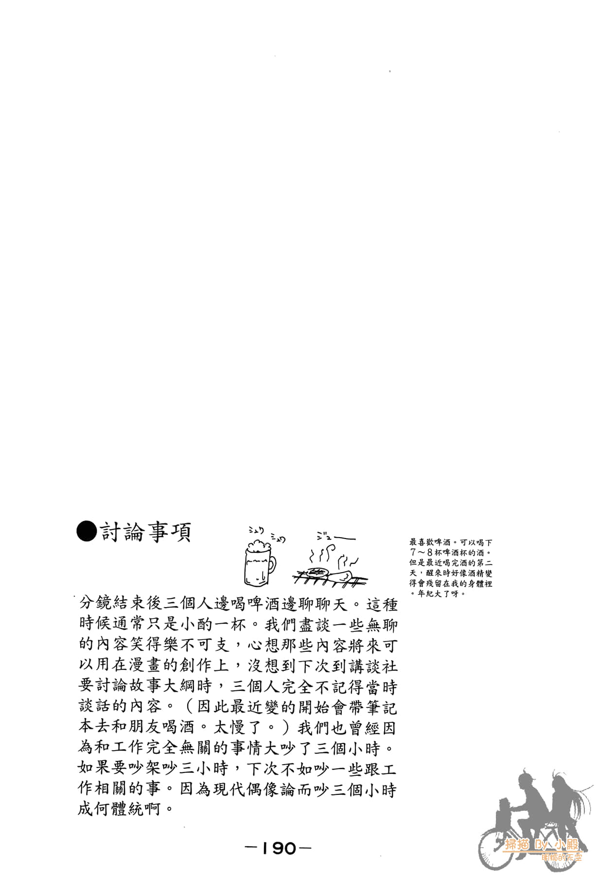 Page 191