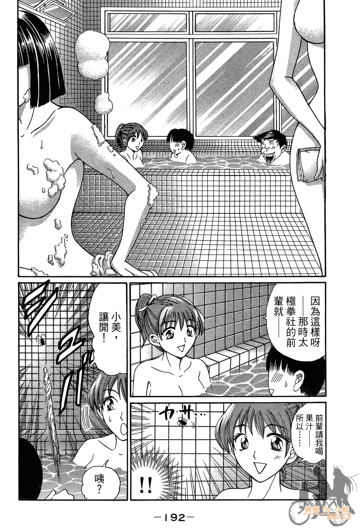 Page 193