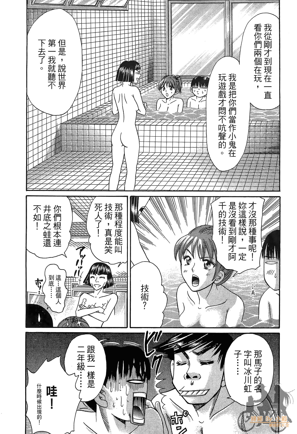Page 196