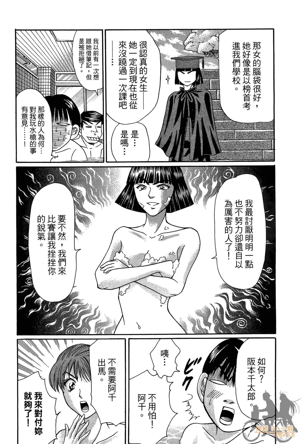Page 197