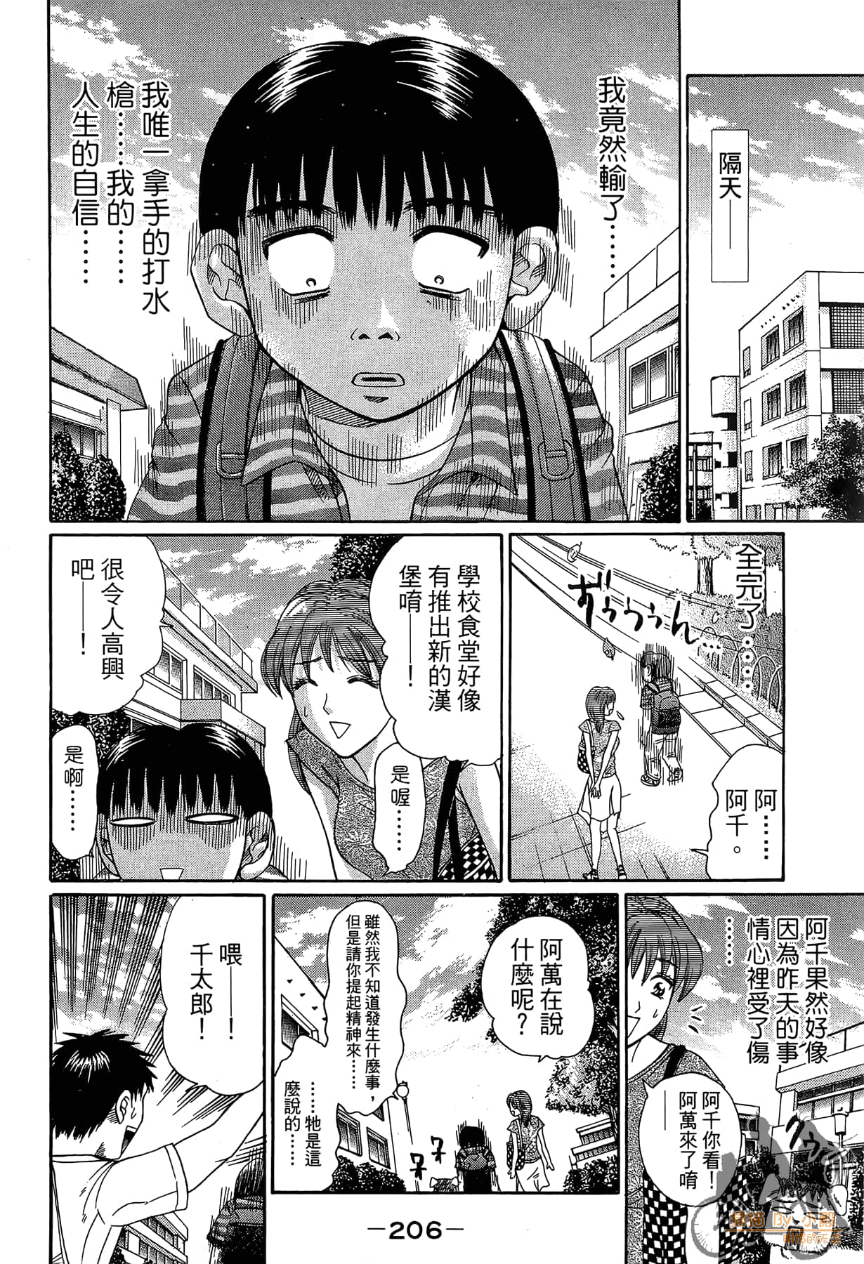 Page 207