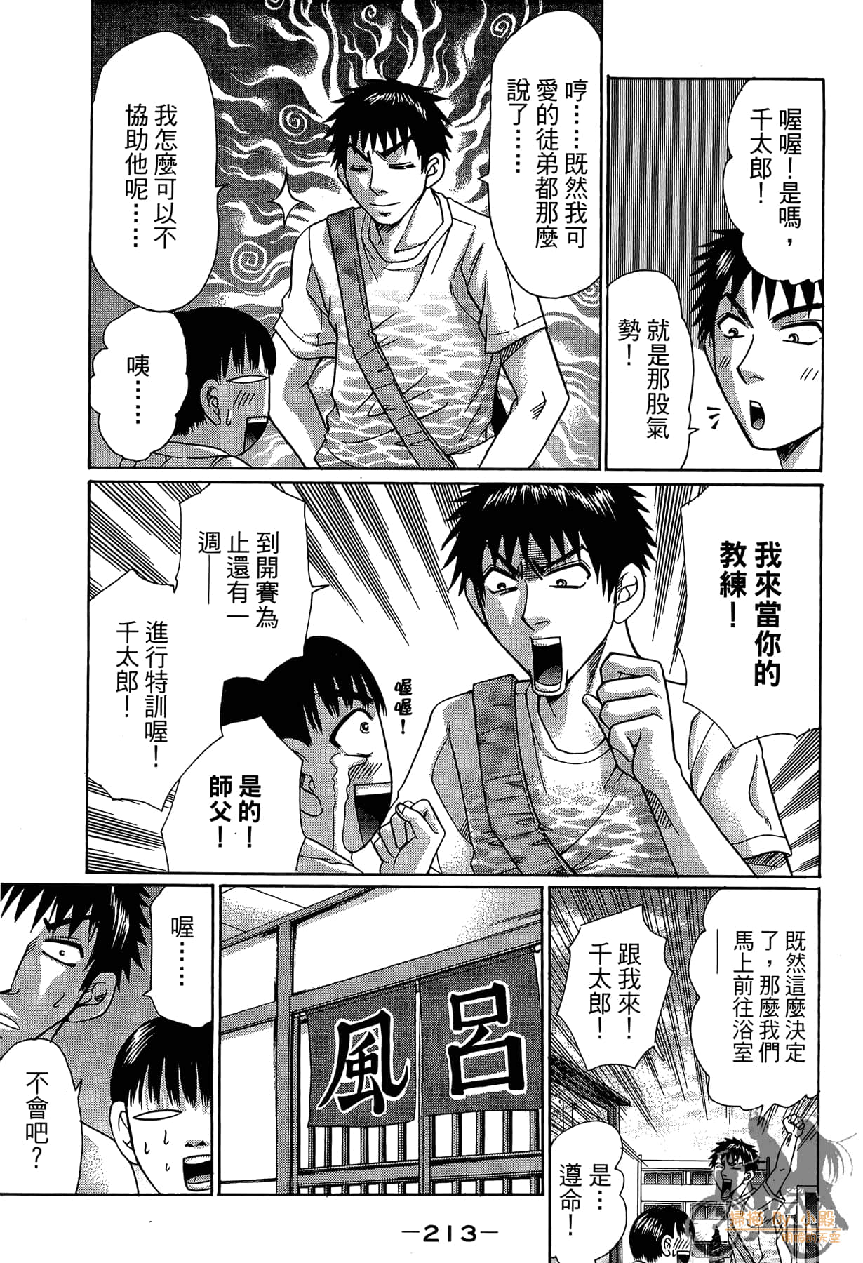 Page 214