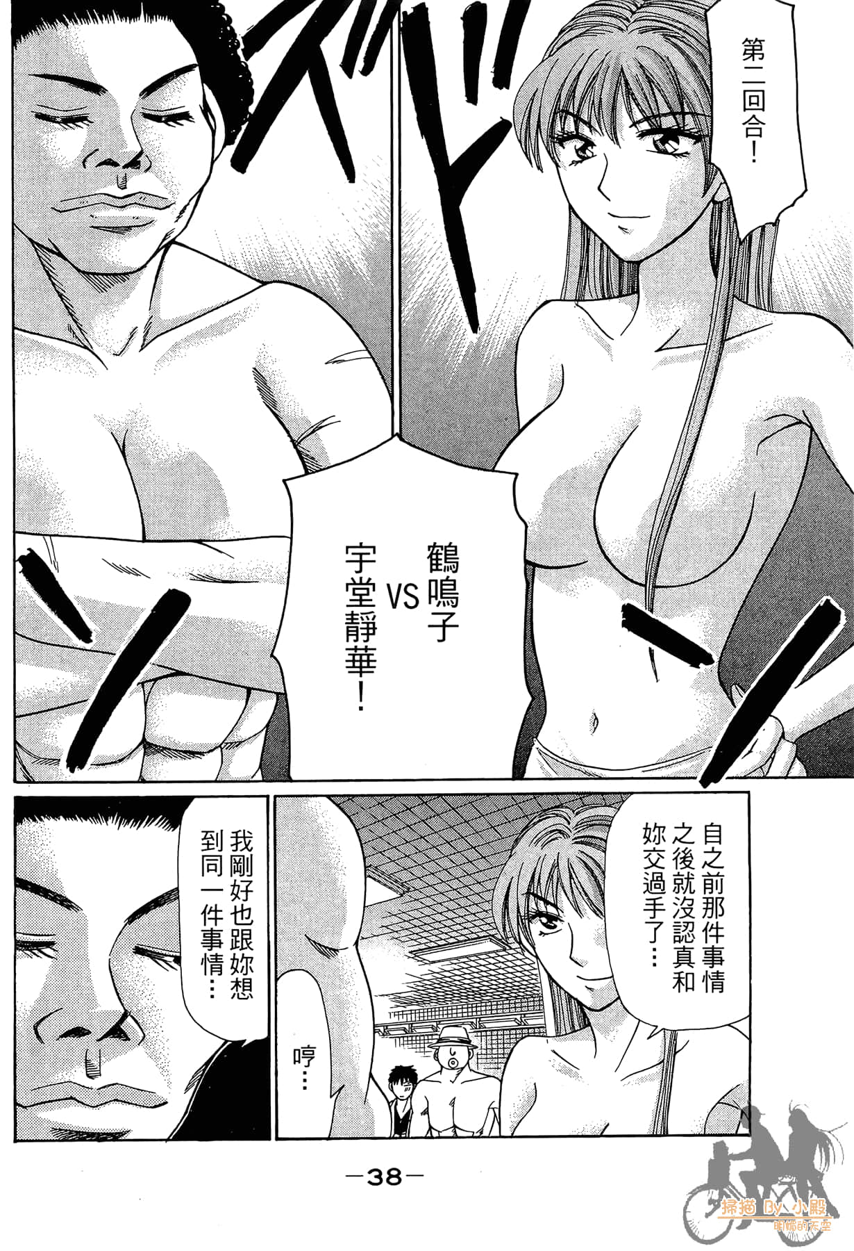 Page 39