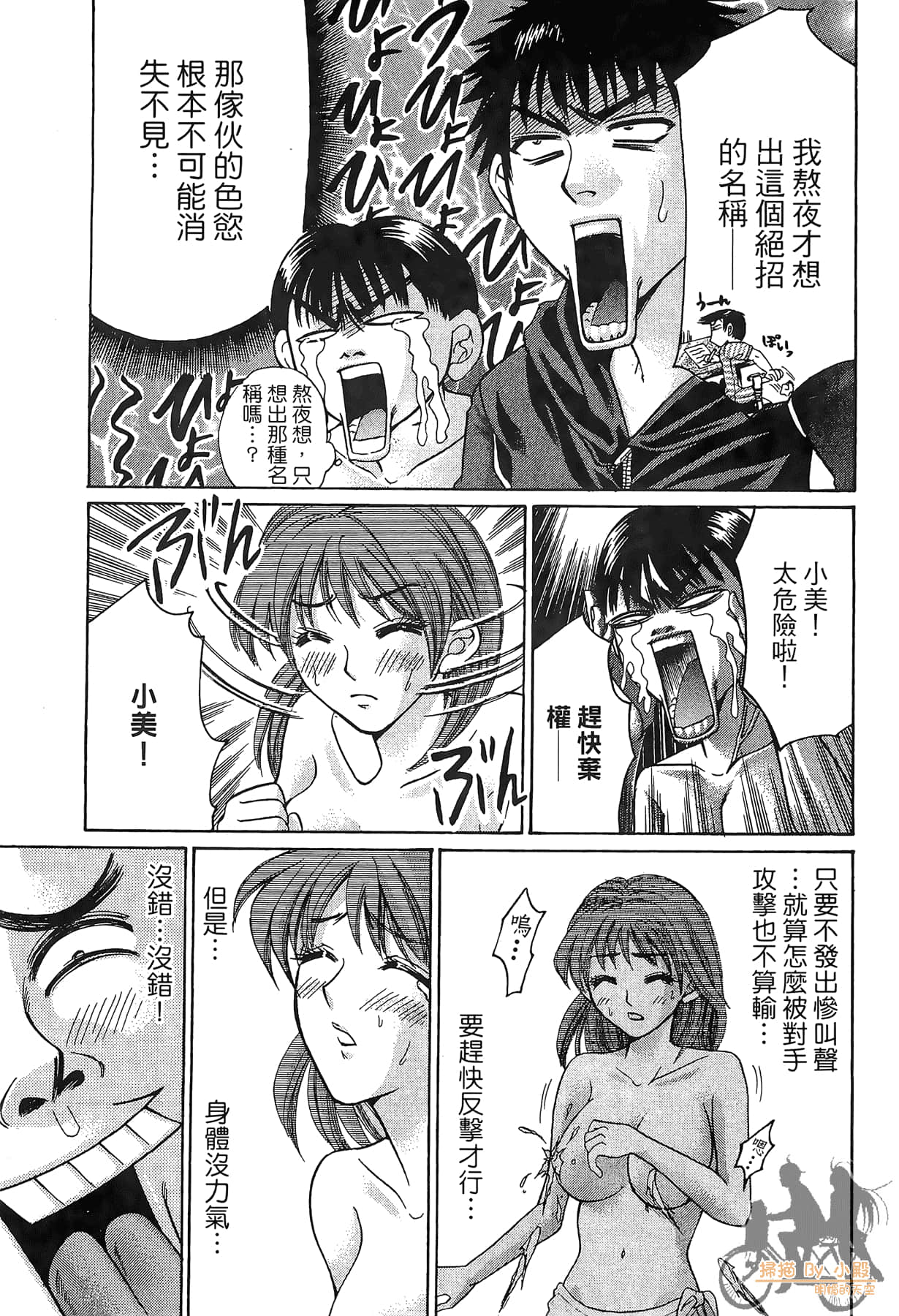 Page 70